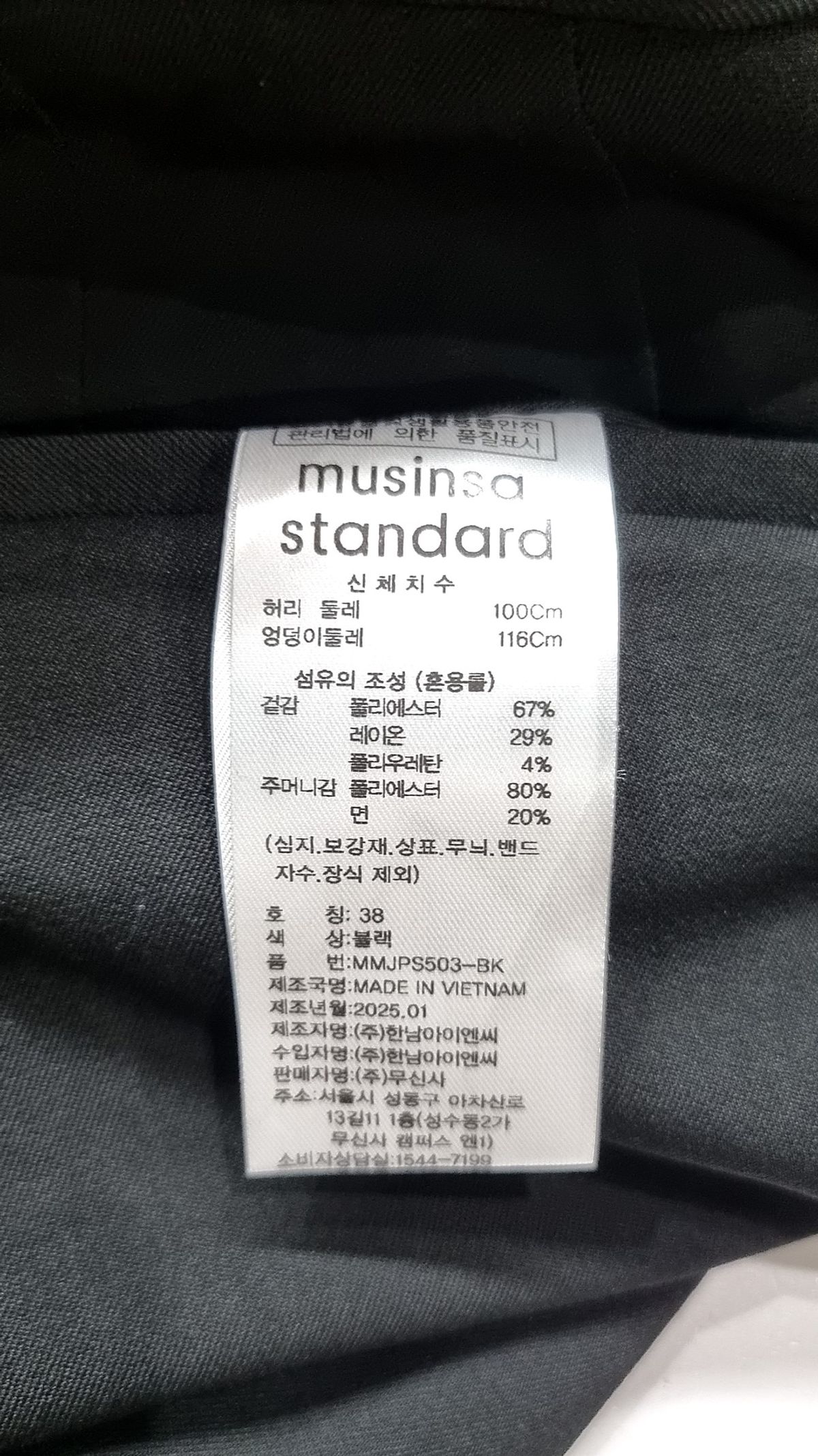 무신사 스탠다드(MUSINSA STANDARD) 슈트 팬츠/슬랙스 38