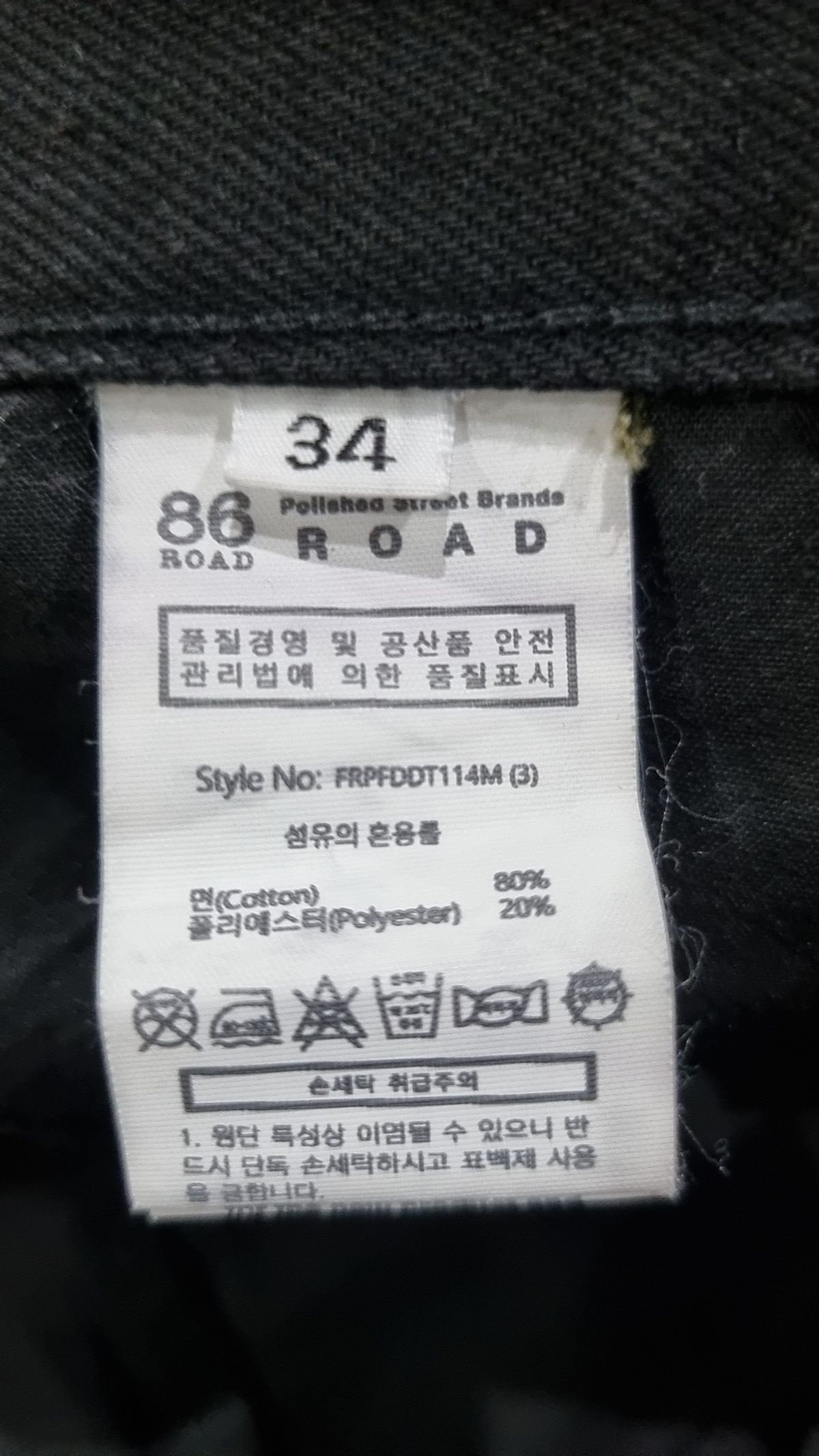 86로드(86ROAD) 청/데님 팬츠 34