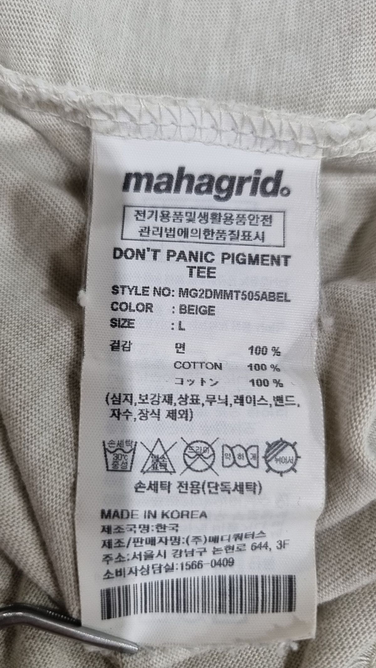 마하그리드(MAHAGRID) 반소매 티셔츠 L