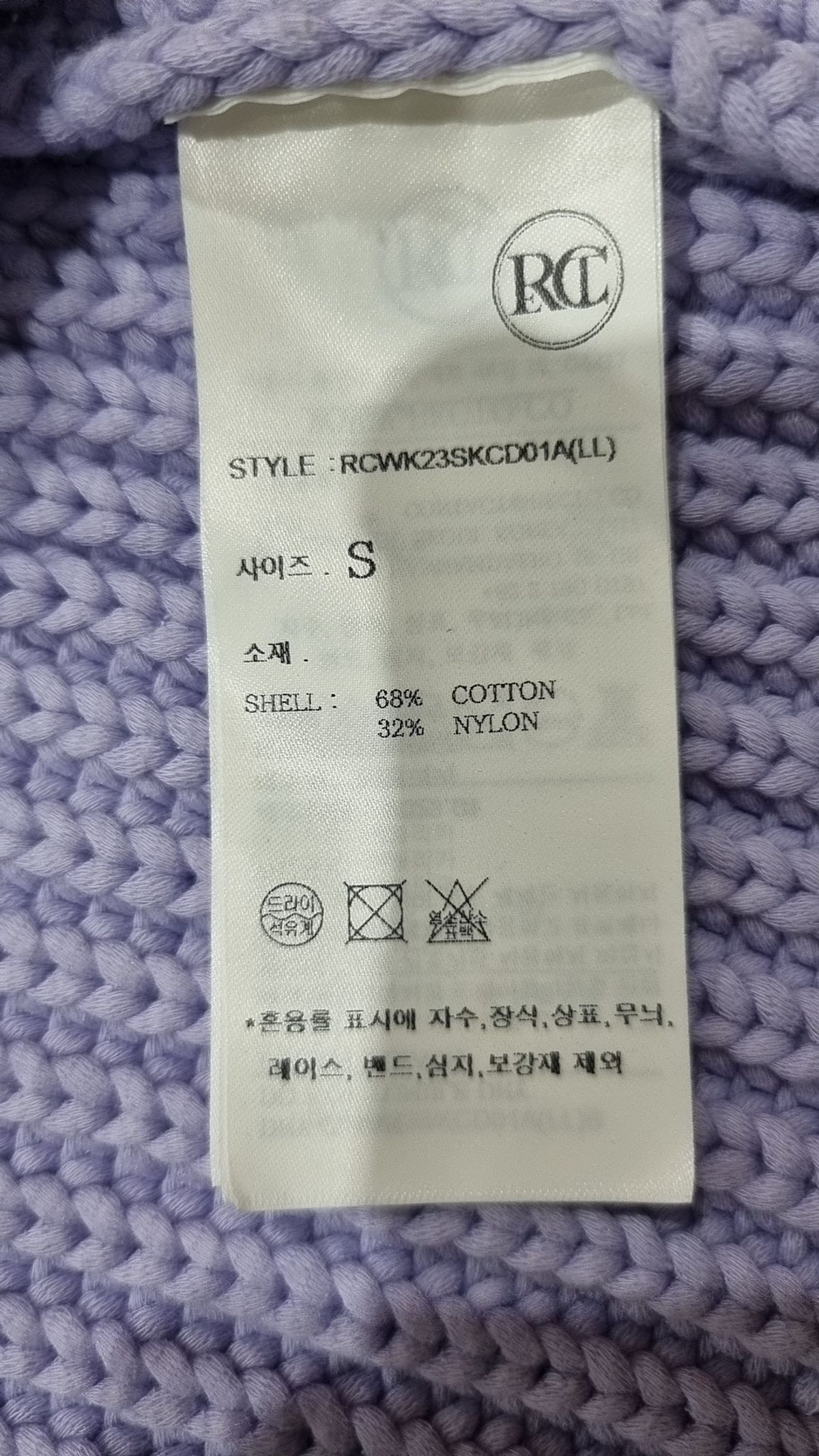 렉토(RECTO) 카디건 S