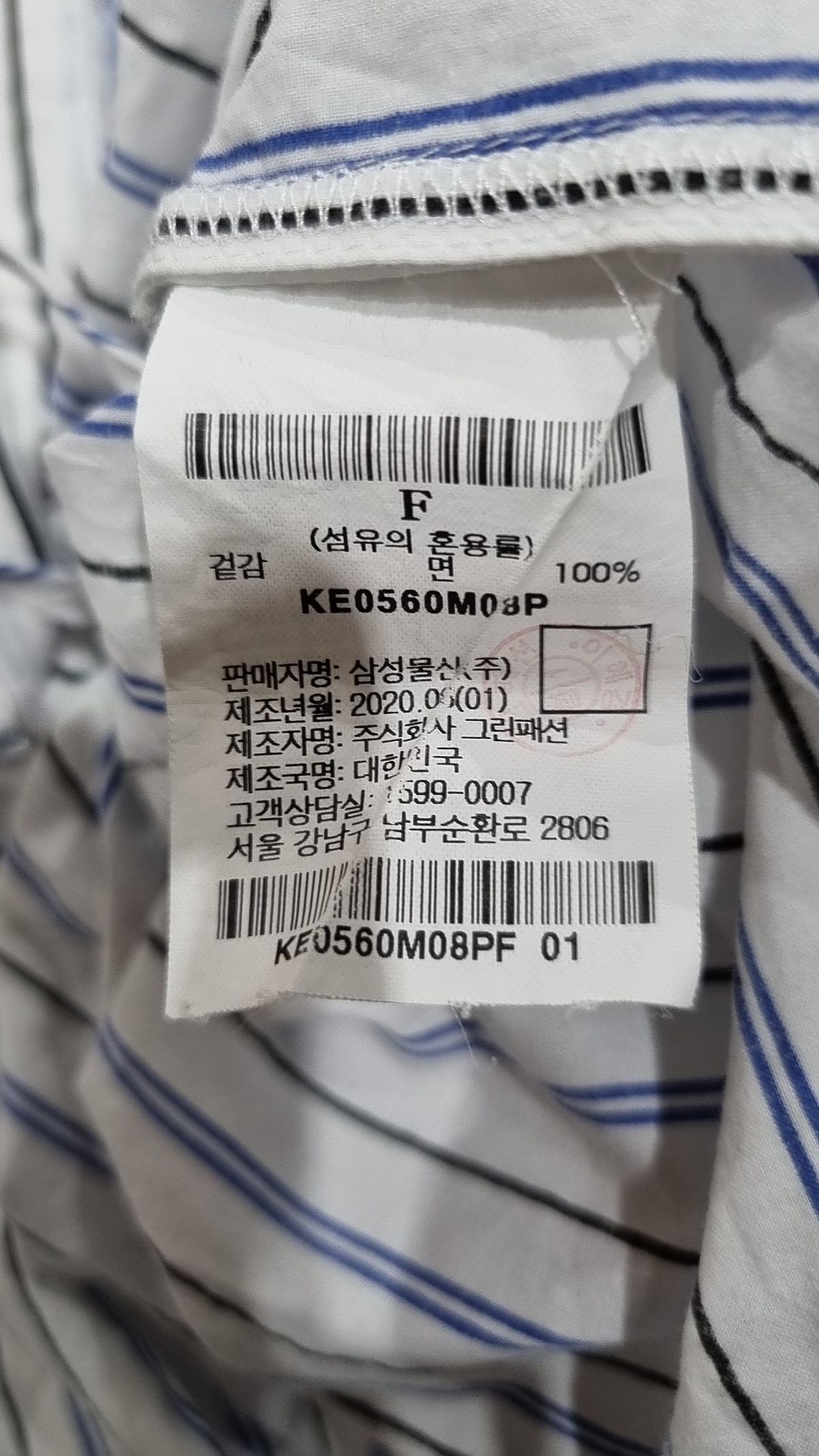 구호 플러스(KUHO PLUS) 캐주얼 셔츠 FREE