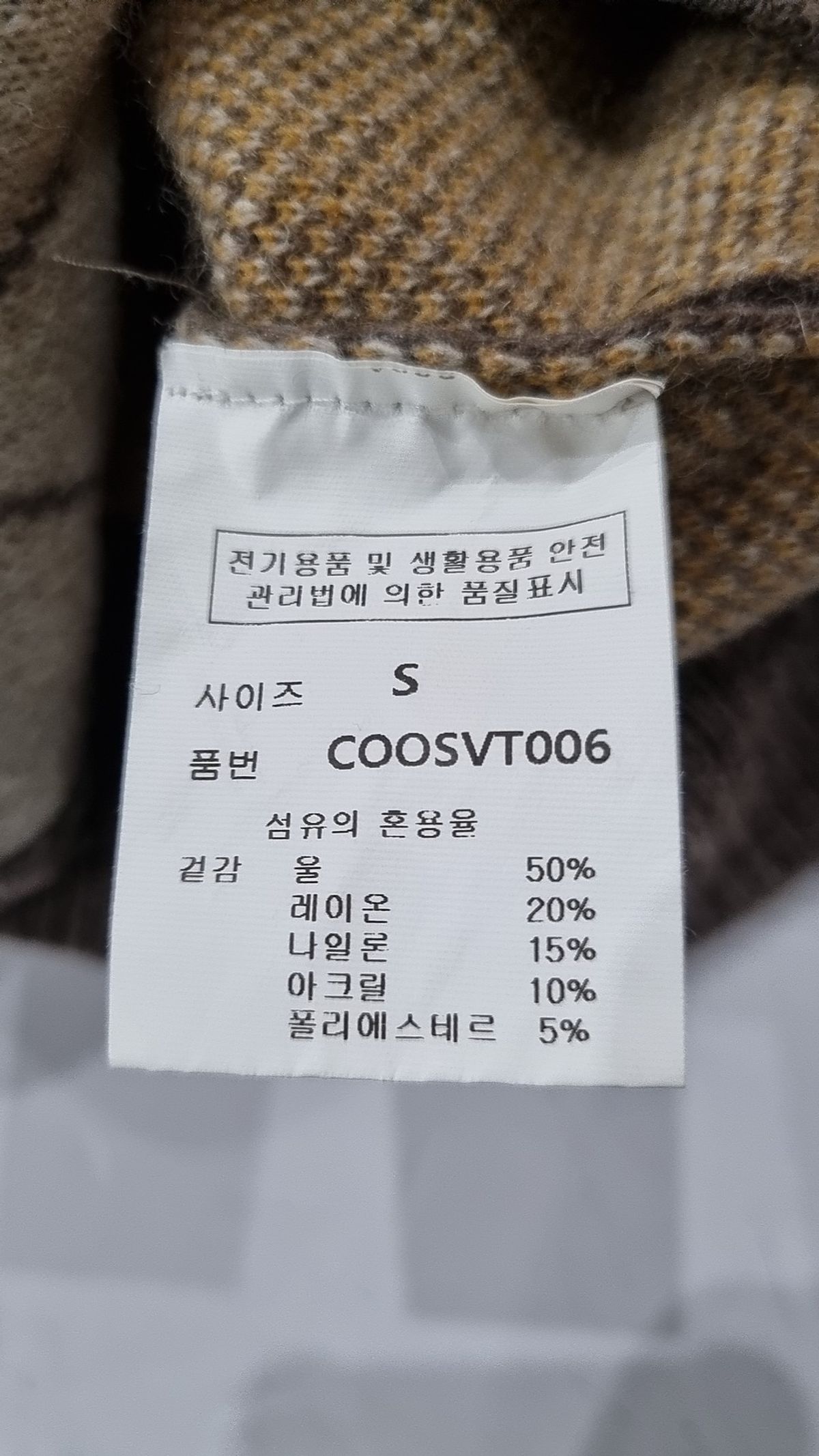 커스텀어클락(COSTUME O’CLOCK) 아가일 체크 램스 울 니트 베스트 COOSVT006BROWN S