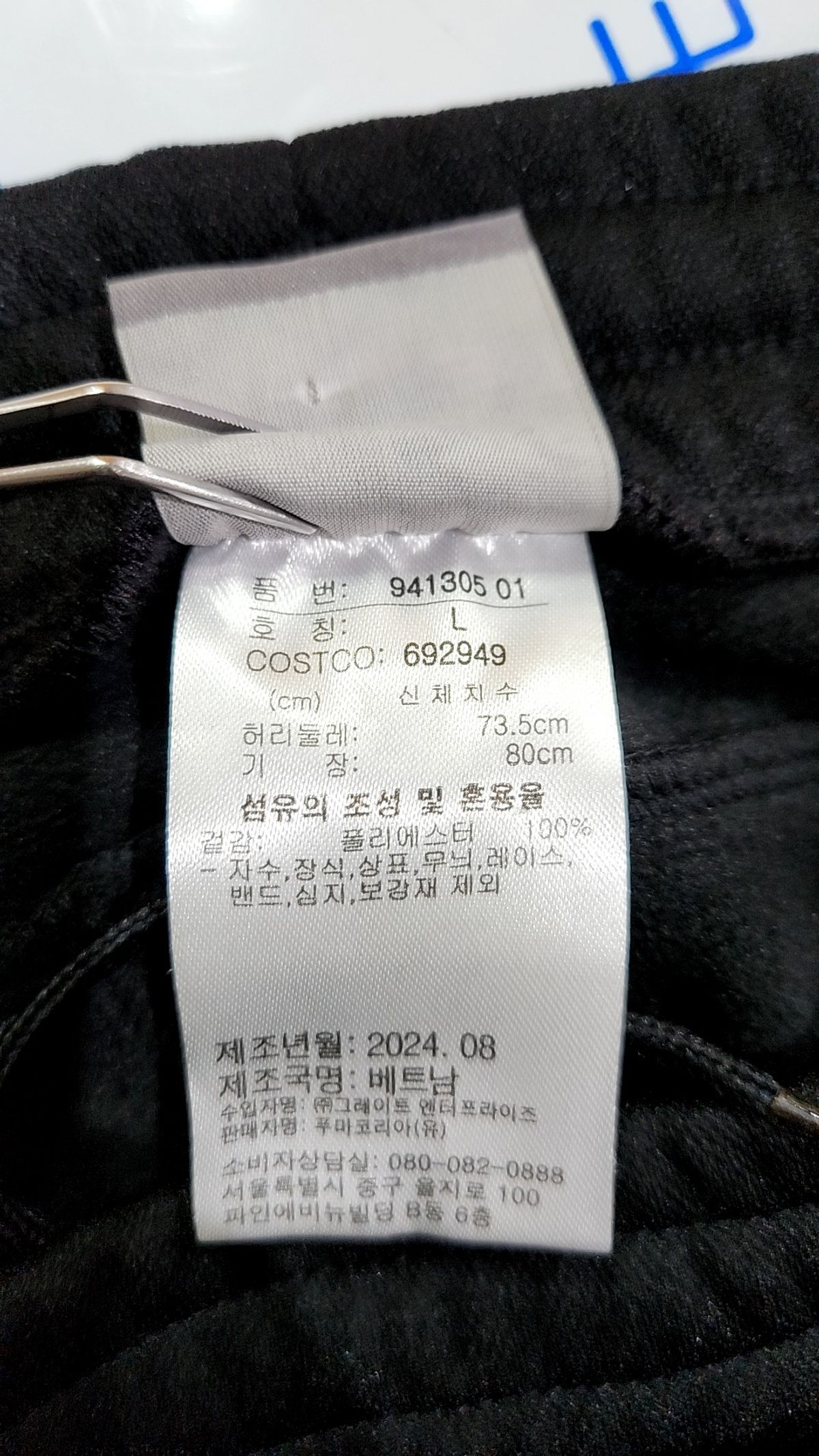 푸마(PUMA) 트레이닝 팬츠 L