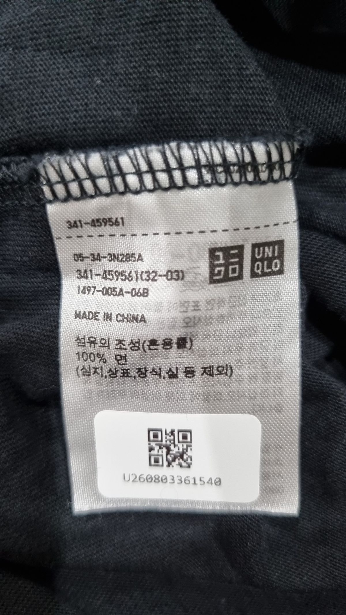 유니클로(UNIQLO) 반소매 티셔츠 XL