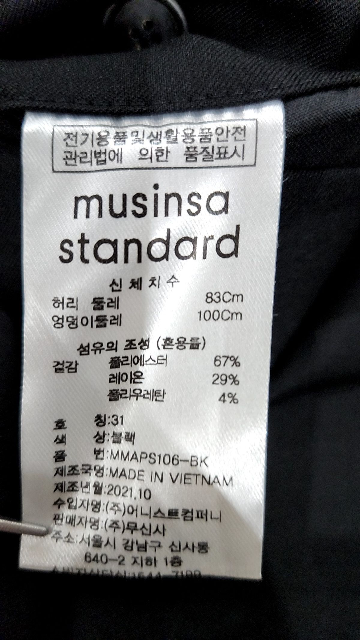 무신사 스탠다드(MUSINSA STANDARD) 슈트 팬츠/슬랙스 31