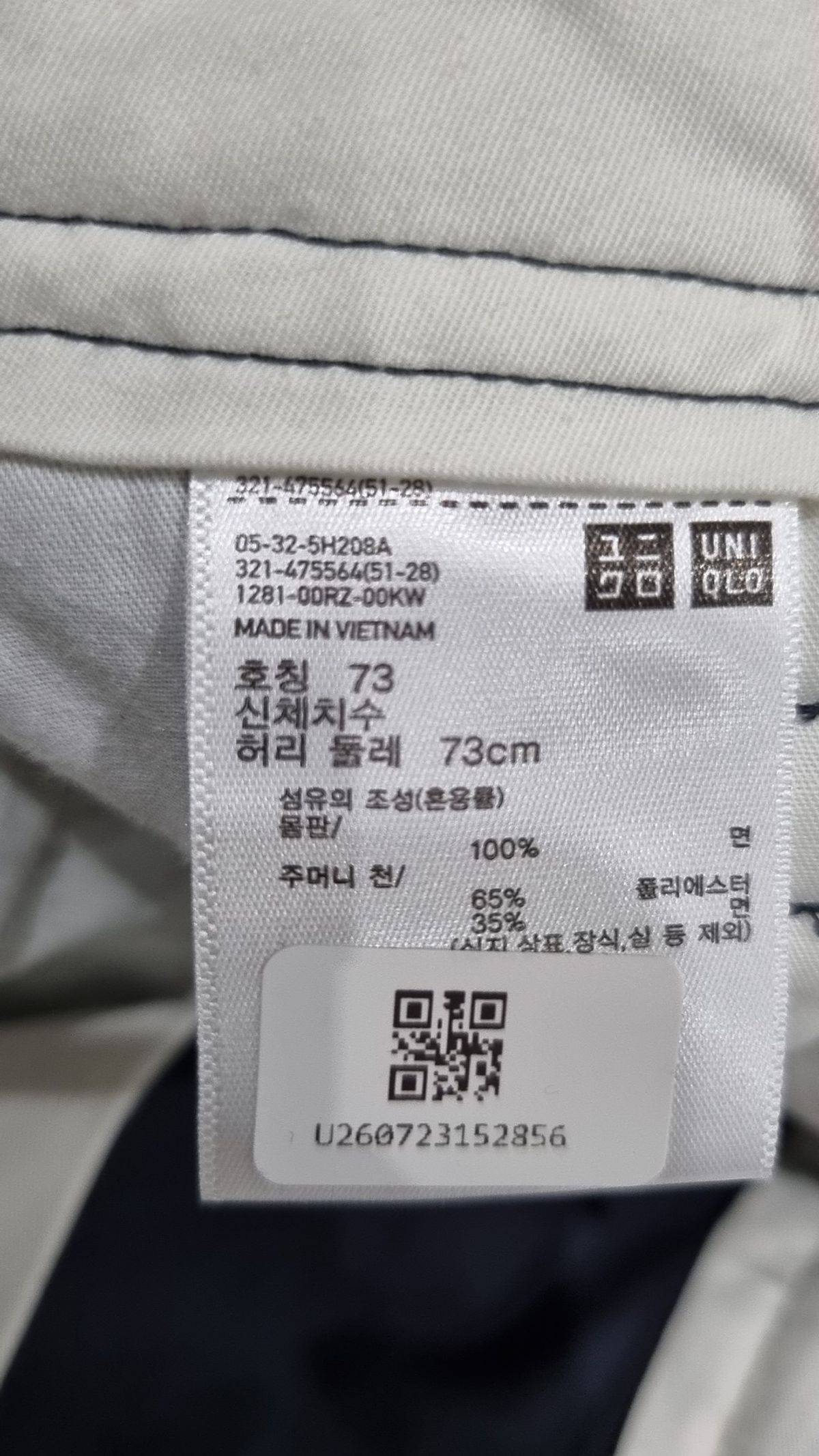 유니클로(UNIQLO) 코튼 팬츠 73