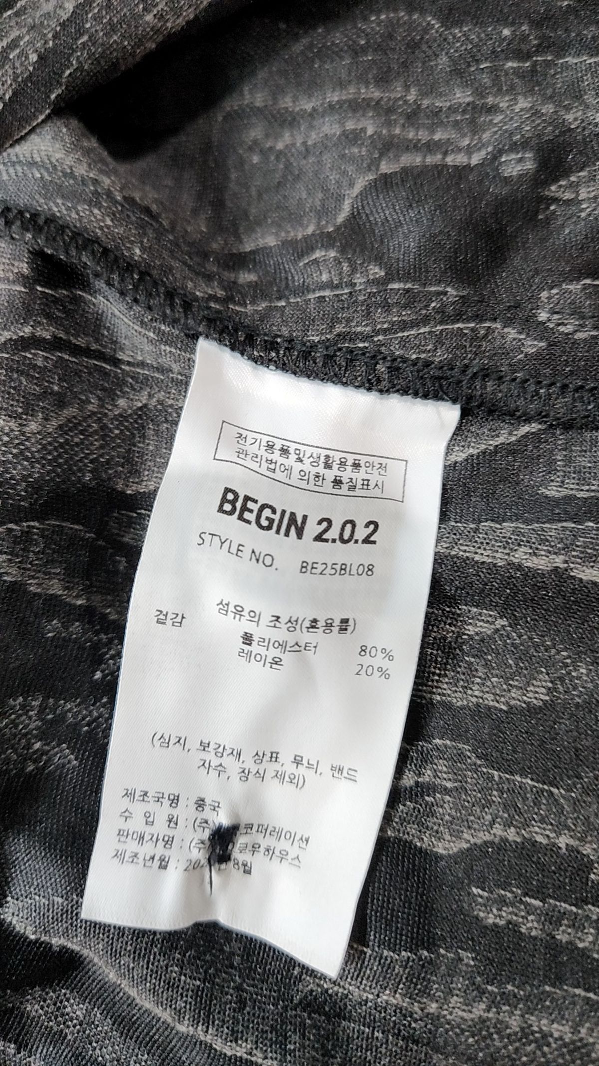 비긴202(BEGIN202) 캐주얼 셔츠 1