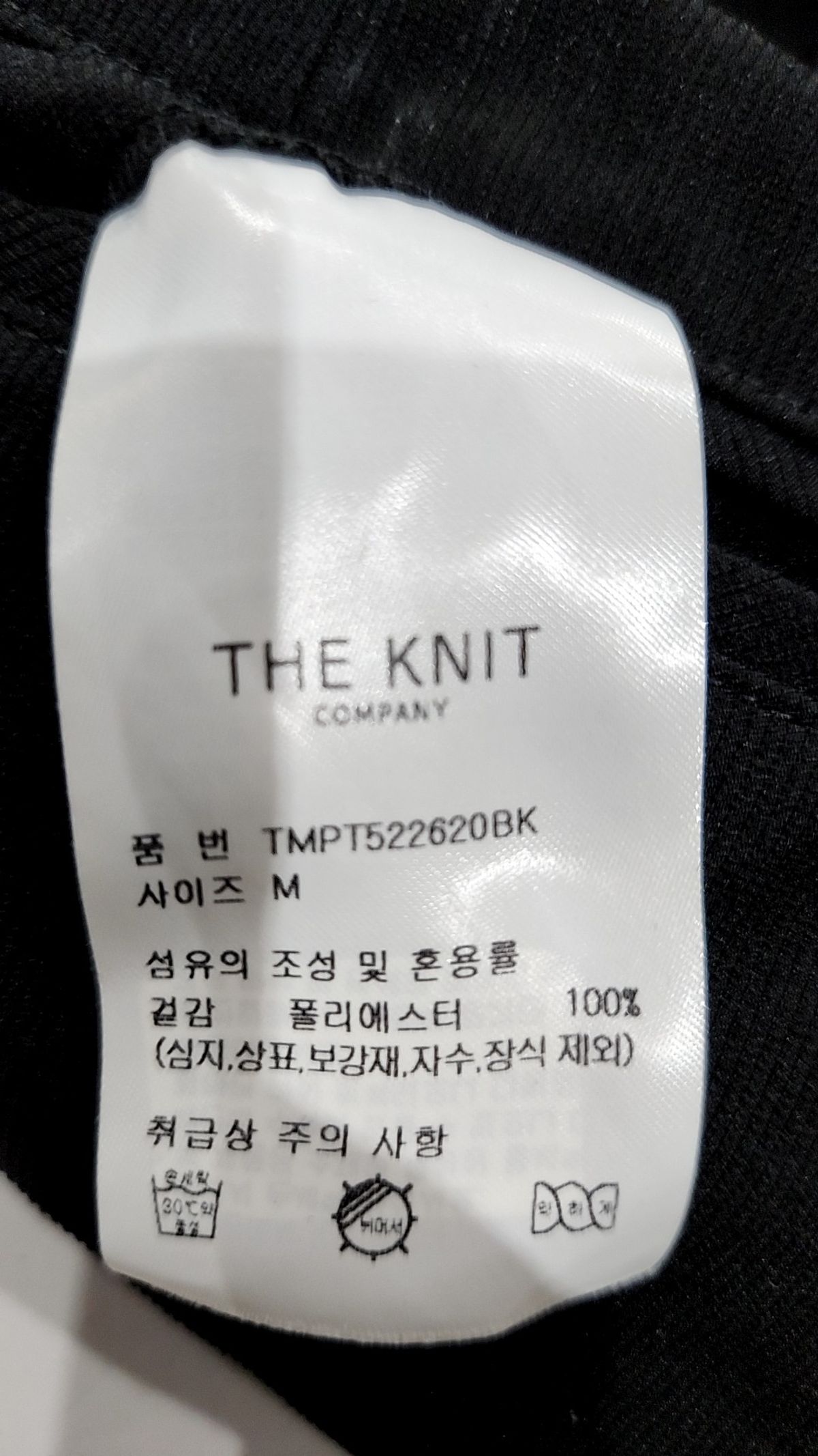 더니트컴퍼니(THEKNITCOMPANY) 슈트 팬츠/슬랙스 M