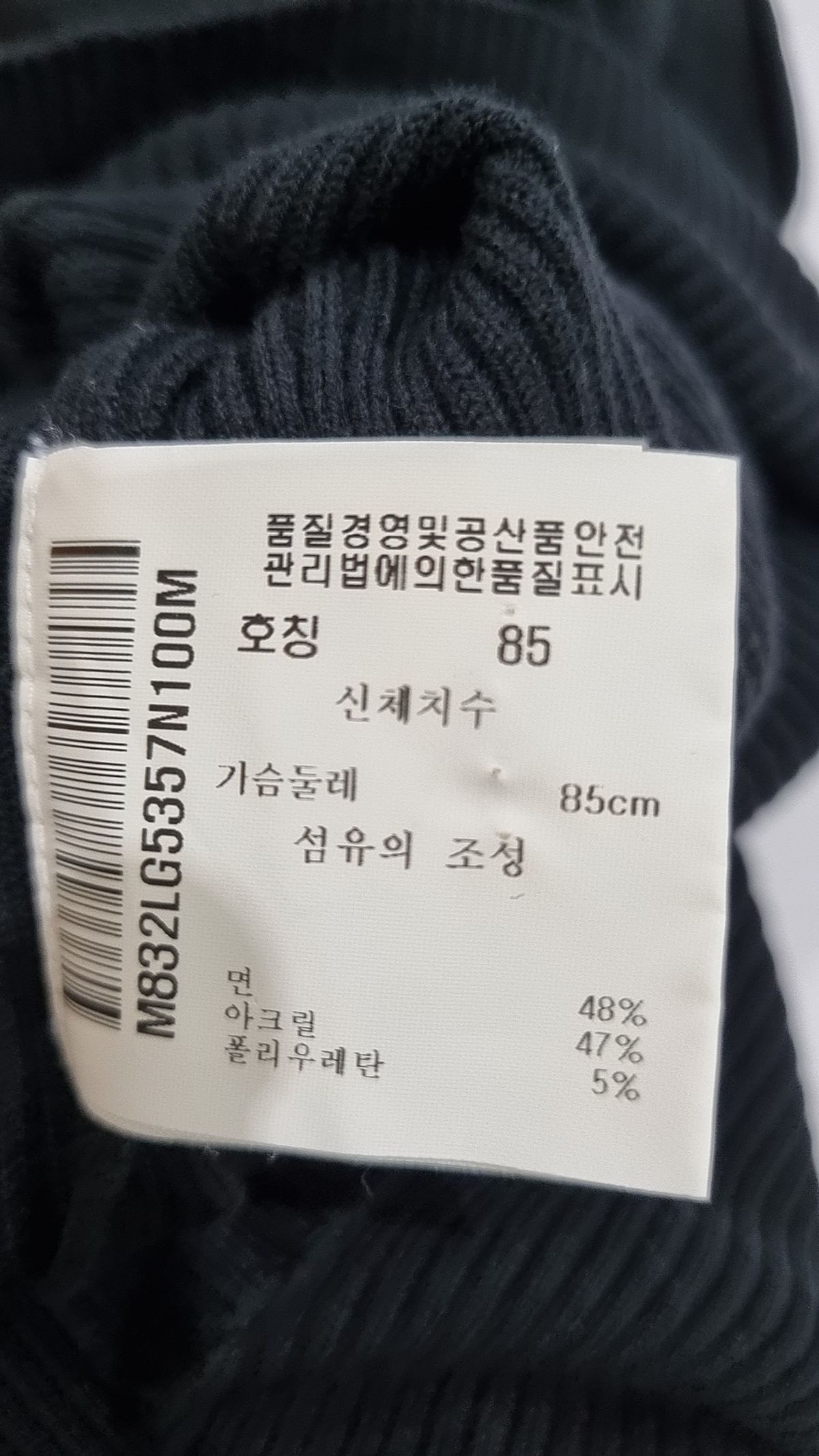 먼싱웨어(MUNSINGWEAR) 베스트 85