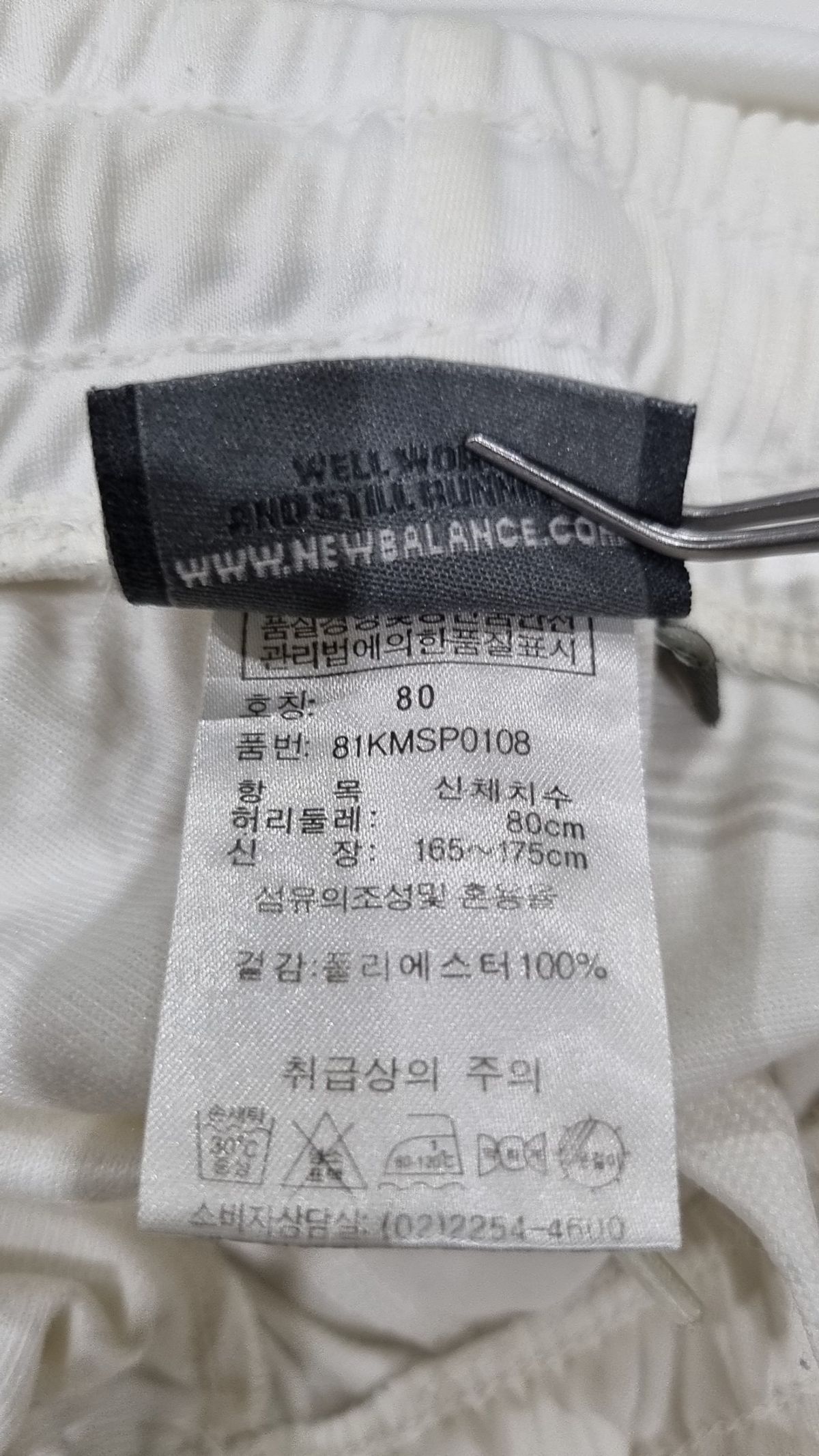 뉴발란스(NEW BALANCE) 트레이닝 팬츠 80
