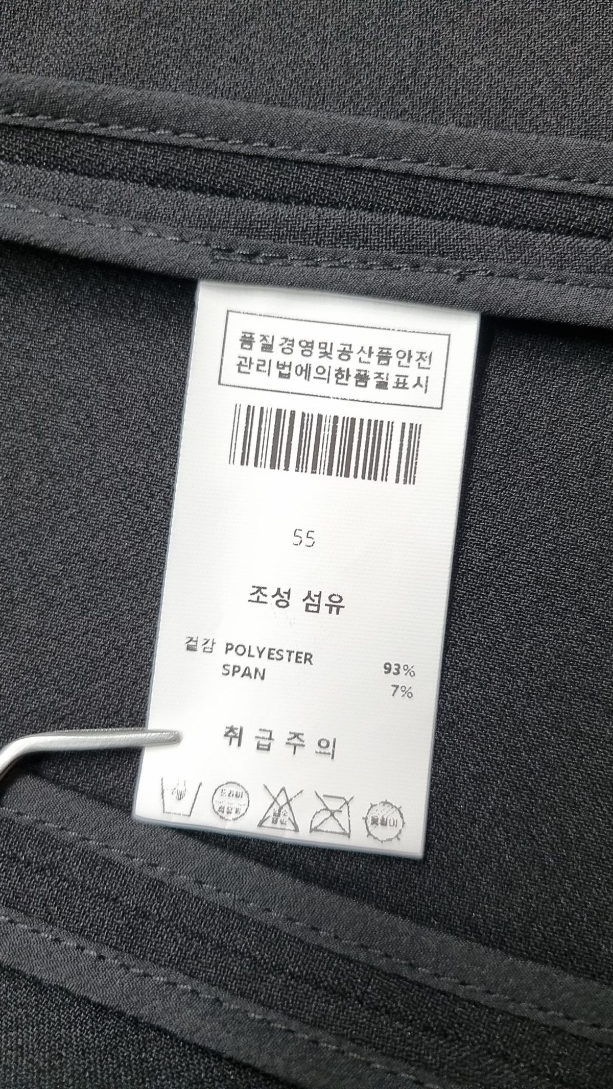 으네(EUNE) 슈트/블레이저 재킷 55