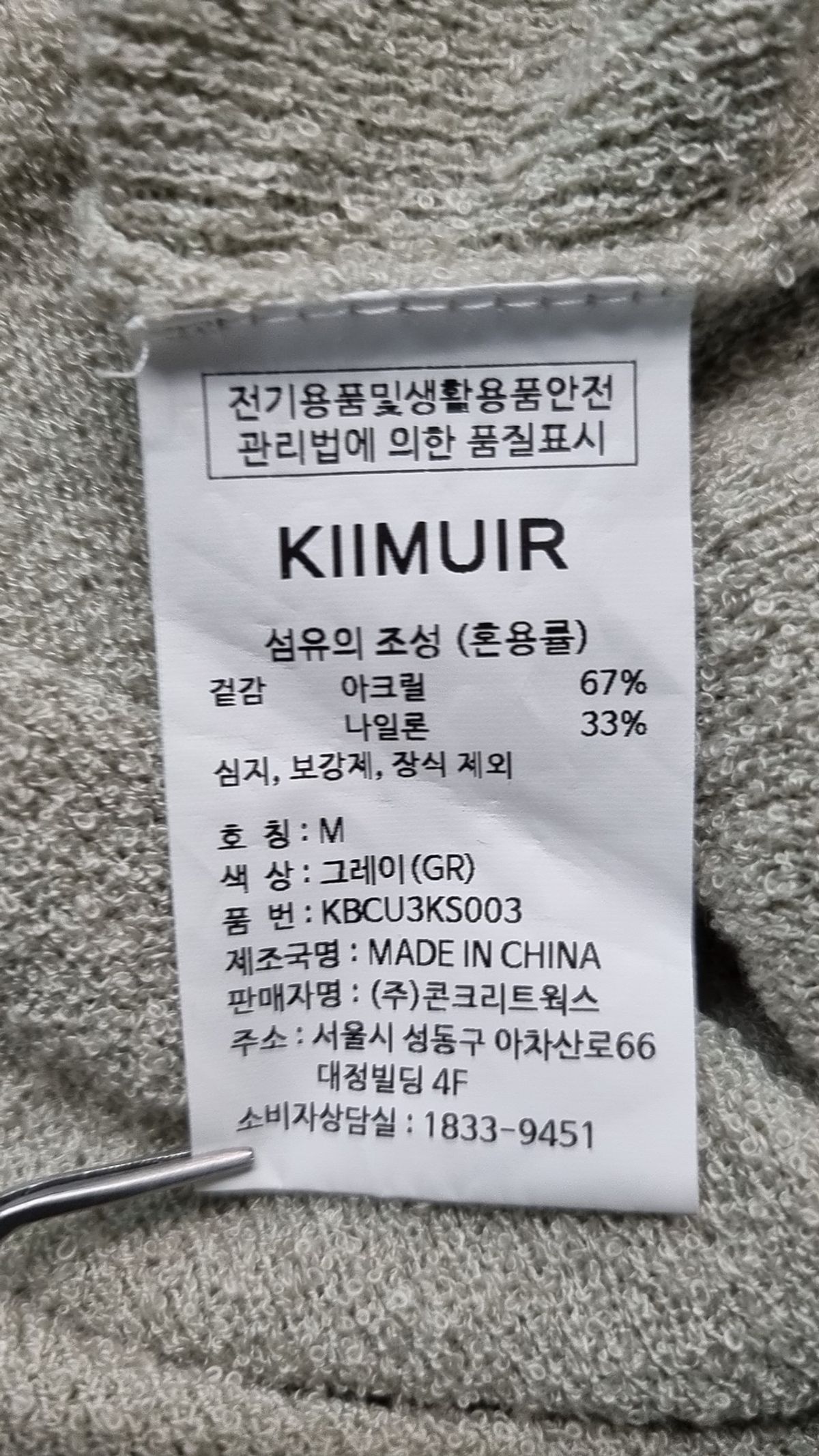 키뮤어(KIIMUIR) 반소매 티셔츠 M