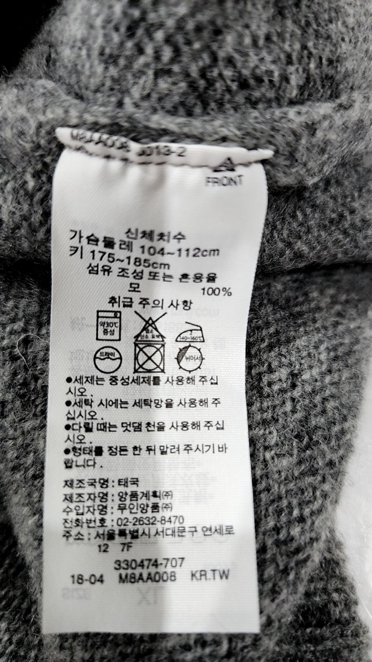무인양품(MUJI) 카디건 XL