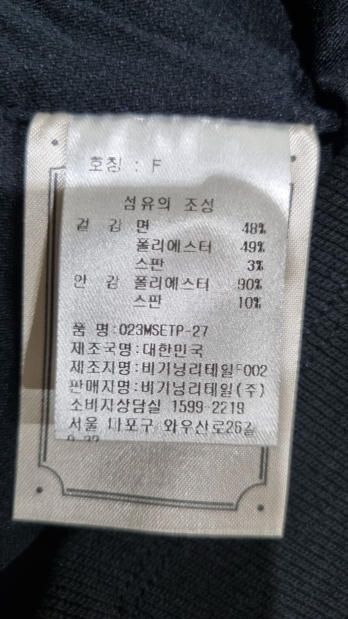 오버듀플레어(OVERDUEFLAIR) 기타 상의 FREE