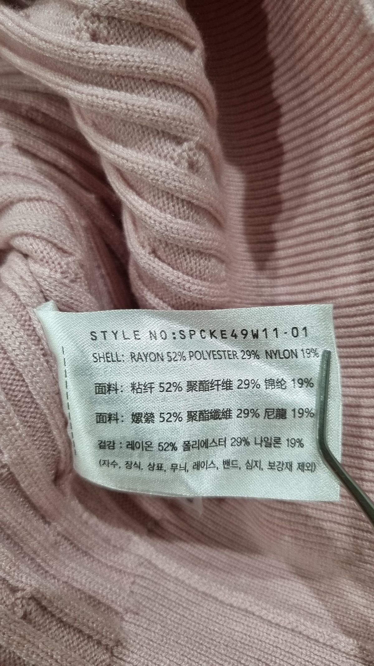 스파오(SPAO) 카디건 L