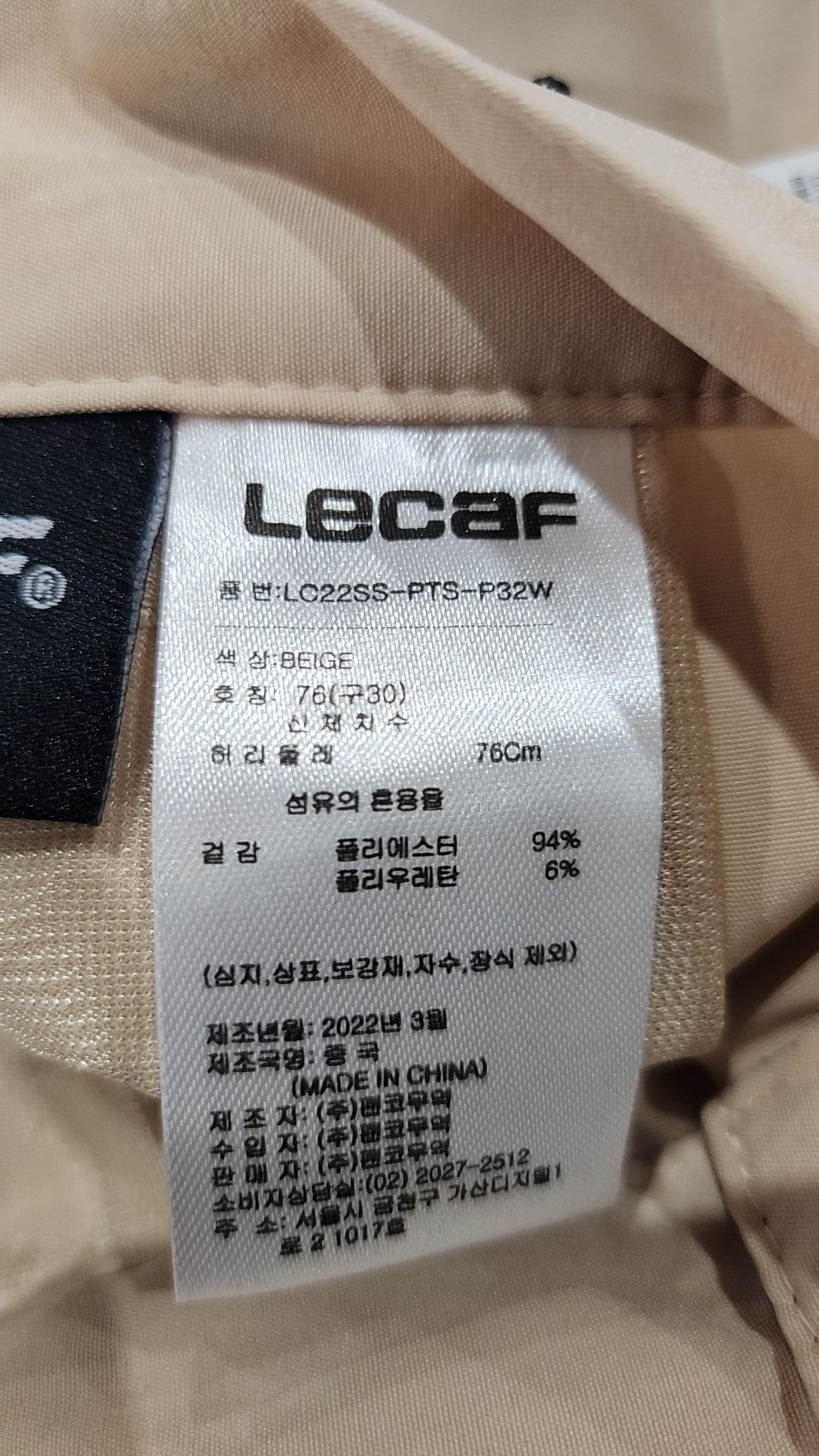 르까프(LECAF) 슈트 팬츠/슬랙스 76