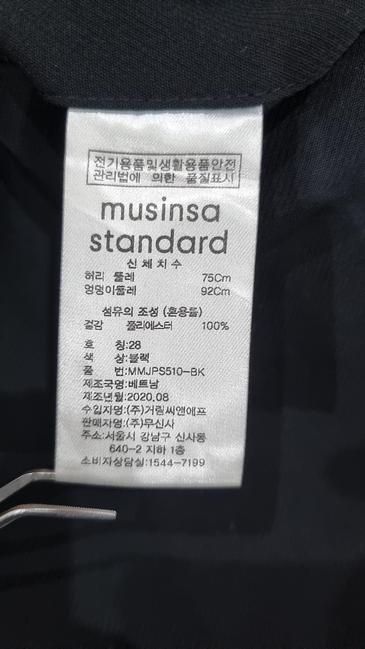 무신사 스탠다드(MUSINSA STANDARD) 슈트 팬츠/슬랙스 28
