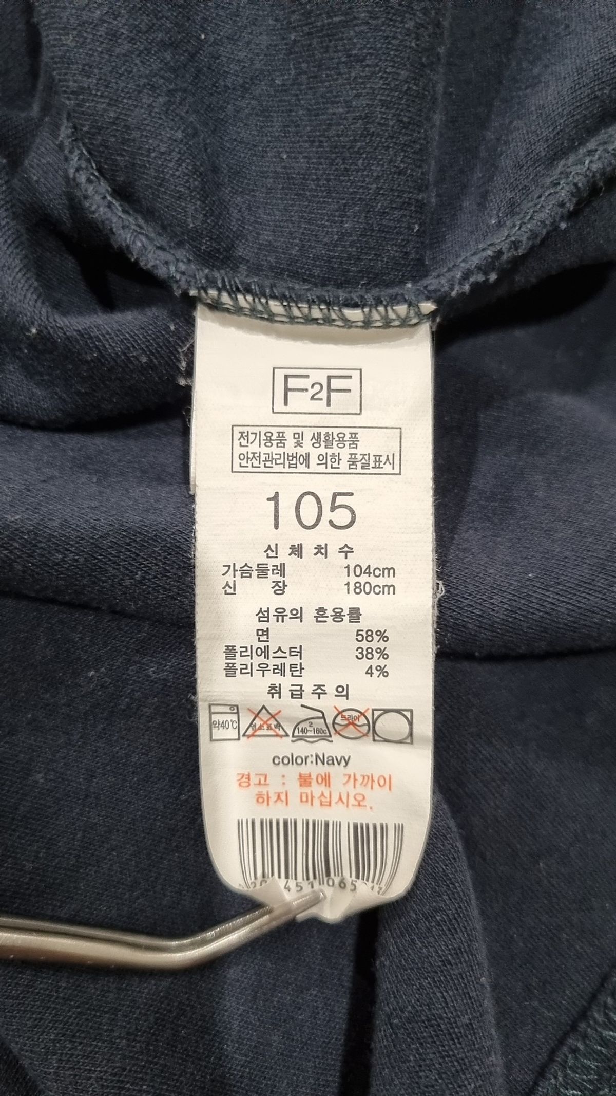 에프투에프(F2F) 긴소매 티셔츠 105