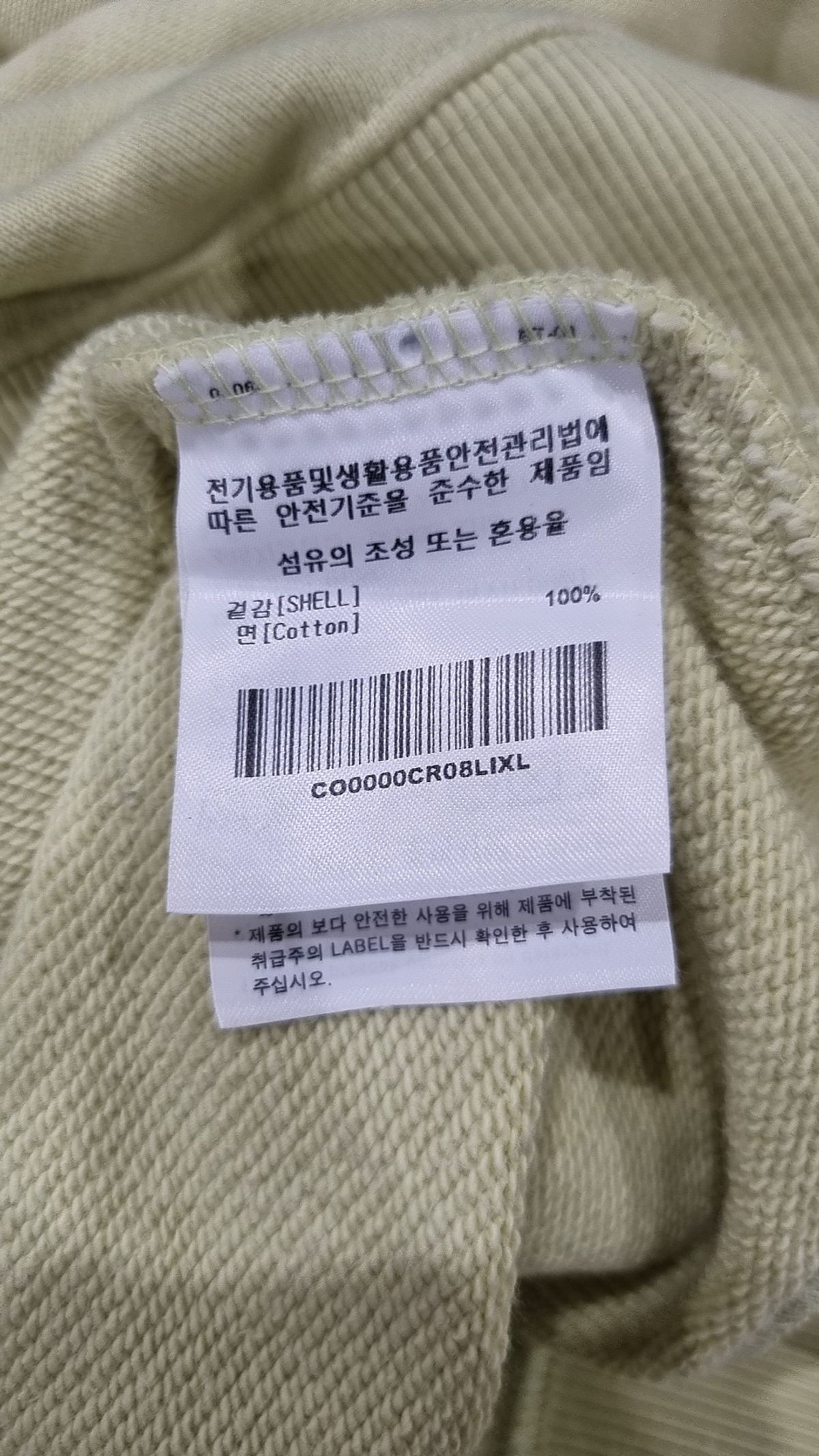 커버낫(COVERNAT) 맨투맨/스웨트셔츠 XL
