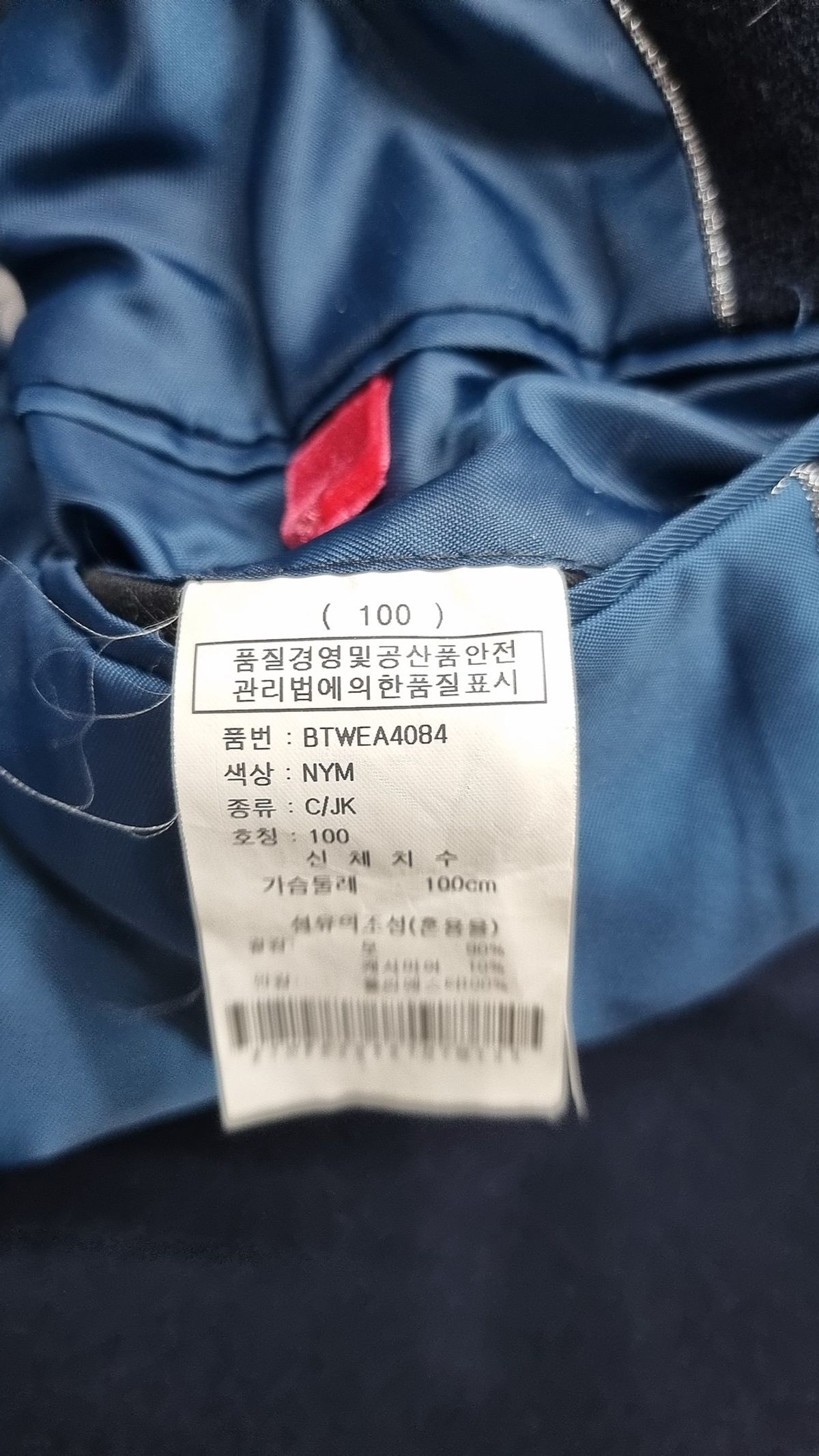 본(BON) 슈트/블레이저 재킷 100