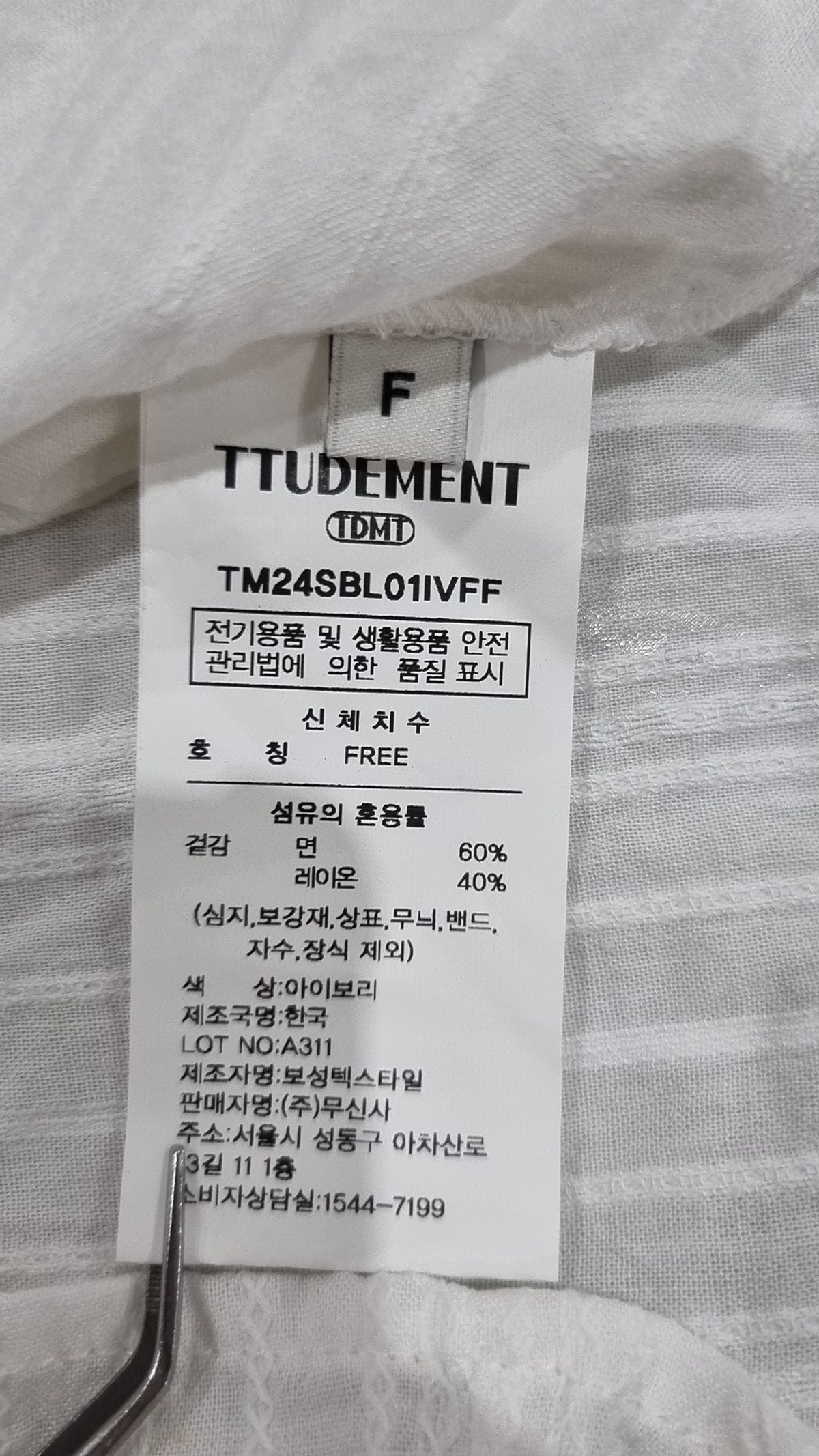 튜드먼트(TTUDEMENT) 블라우스 FREE