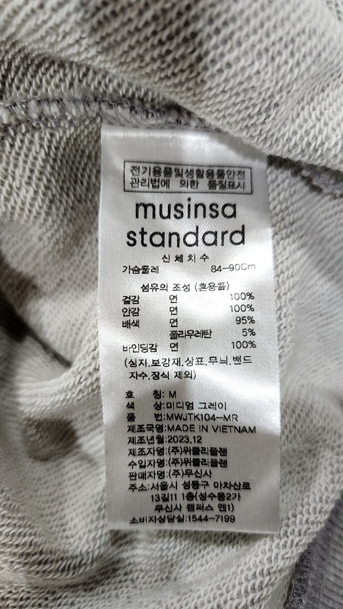 무신사 스탠다드(MUSINSA STANDARD) 후드 집업 M