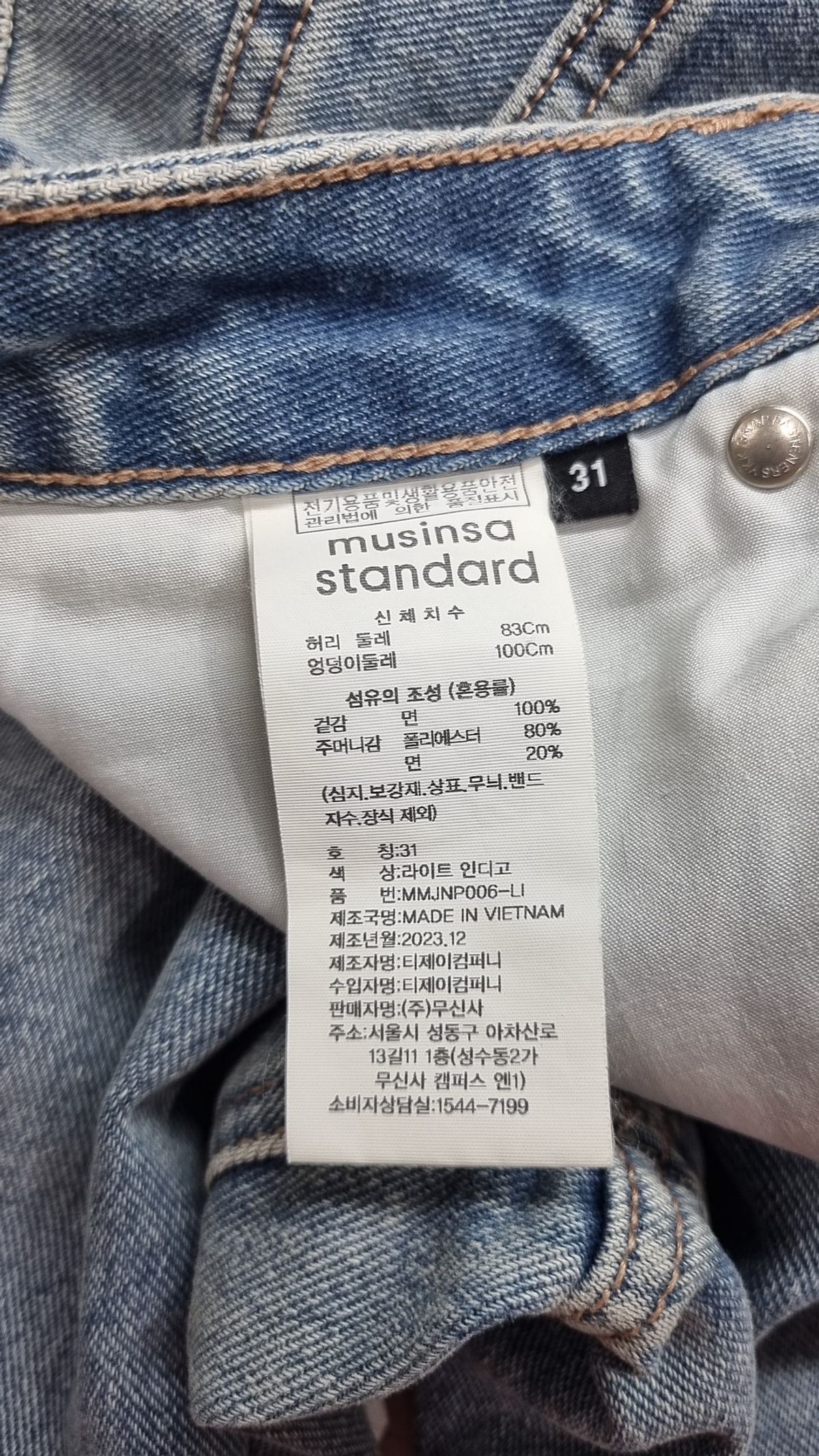 무신사 스탠다드(MUSINSA STANDARD) 청/데님 팬츠 31