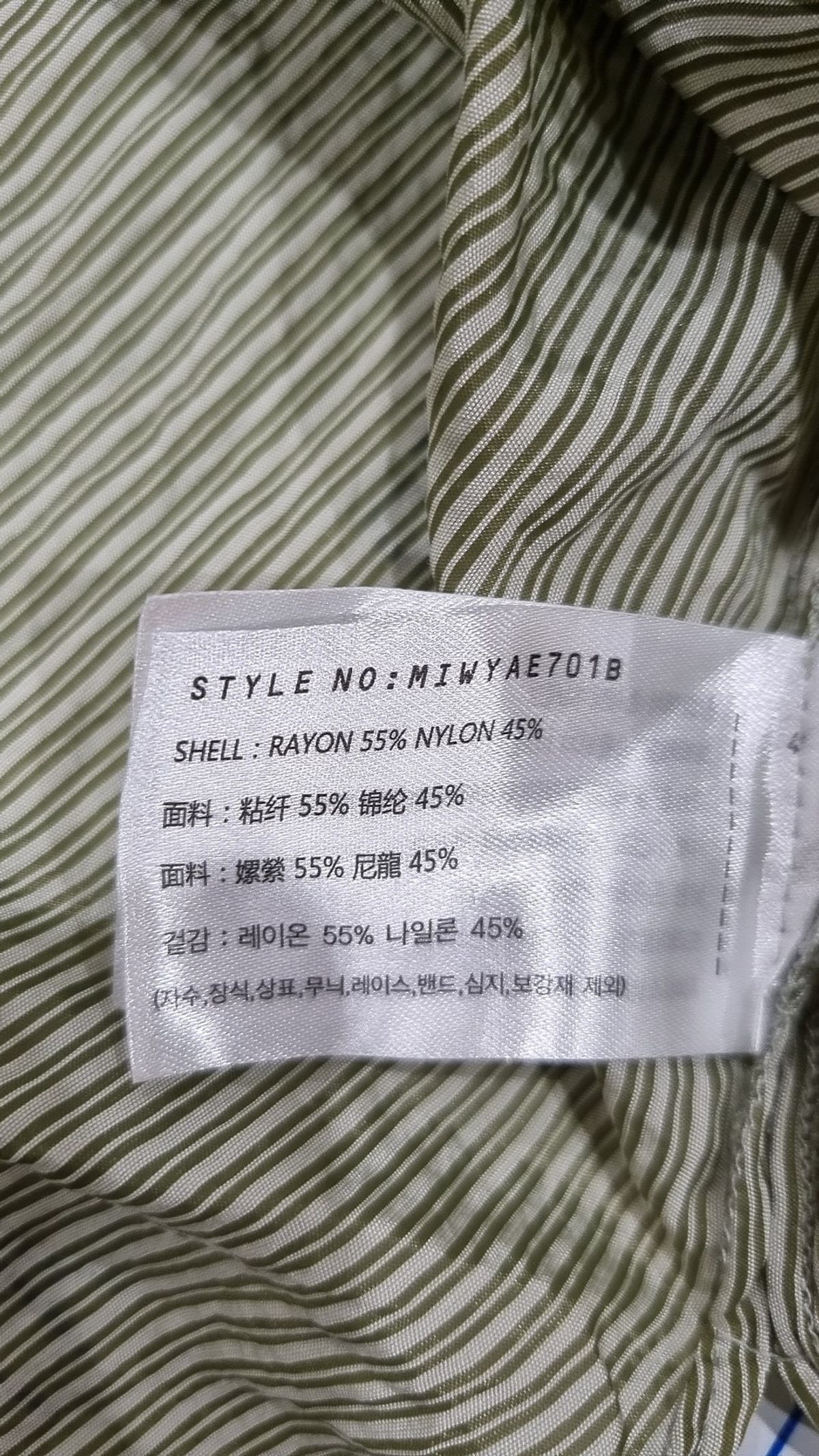 미쏘(MIXXO) 캐주얼 셔츠 L