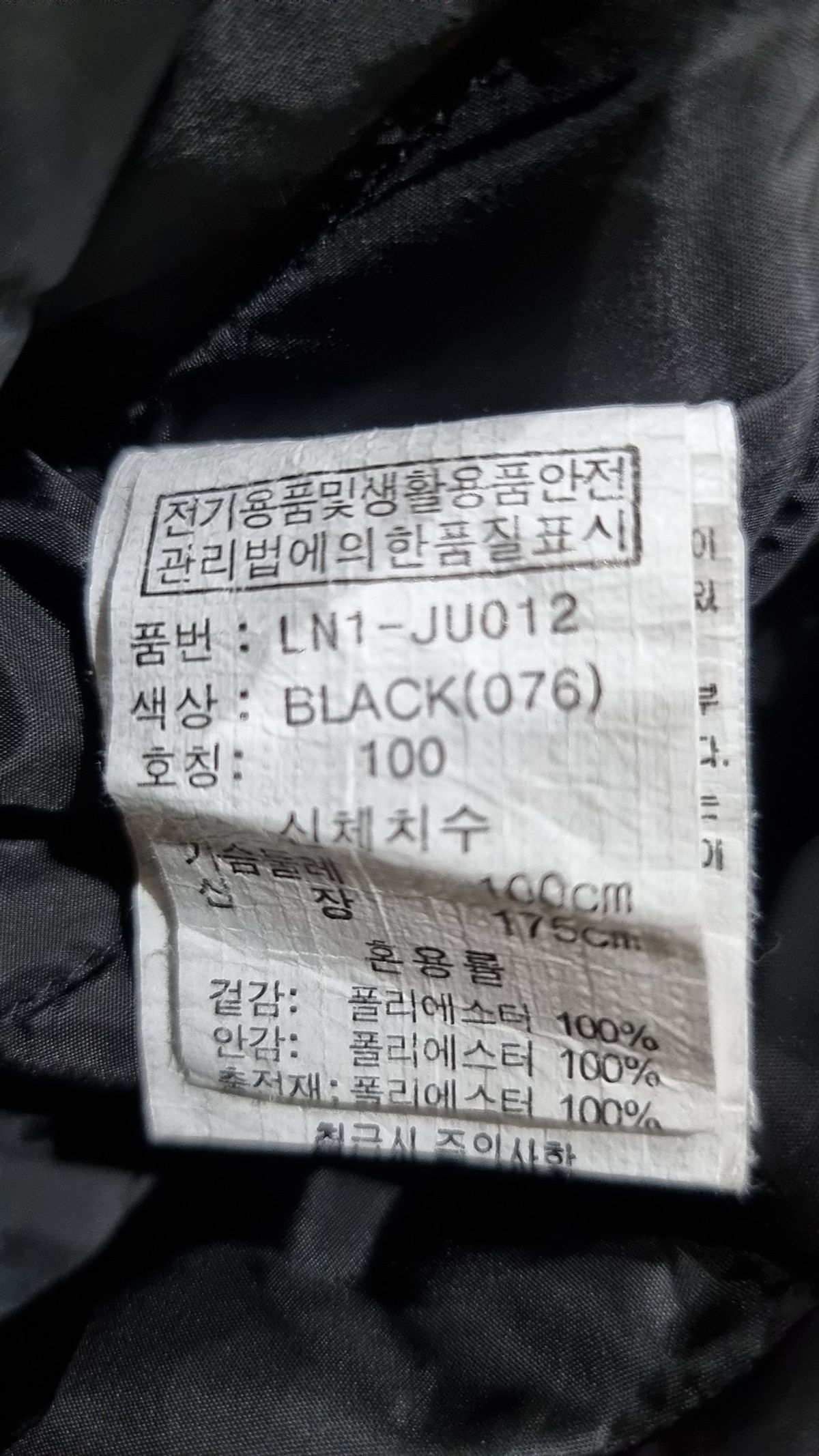 나인마이너스투(nineminus2) 나일론/코치 재킷 100