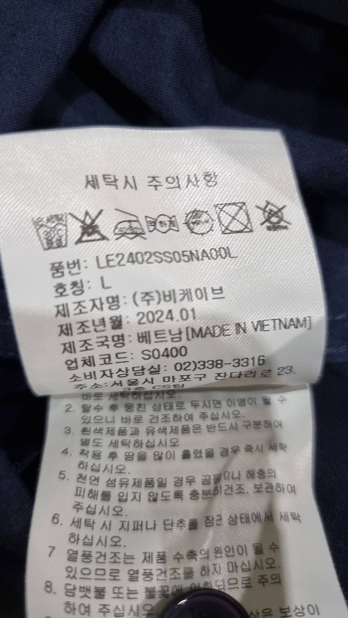 리(LEE) 캐주얼 셔츠 L