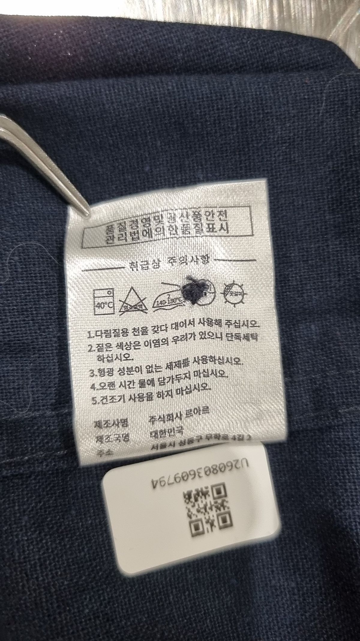 르아르(LEIRE) 캐주얼 셔츠 L