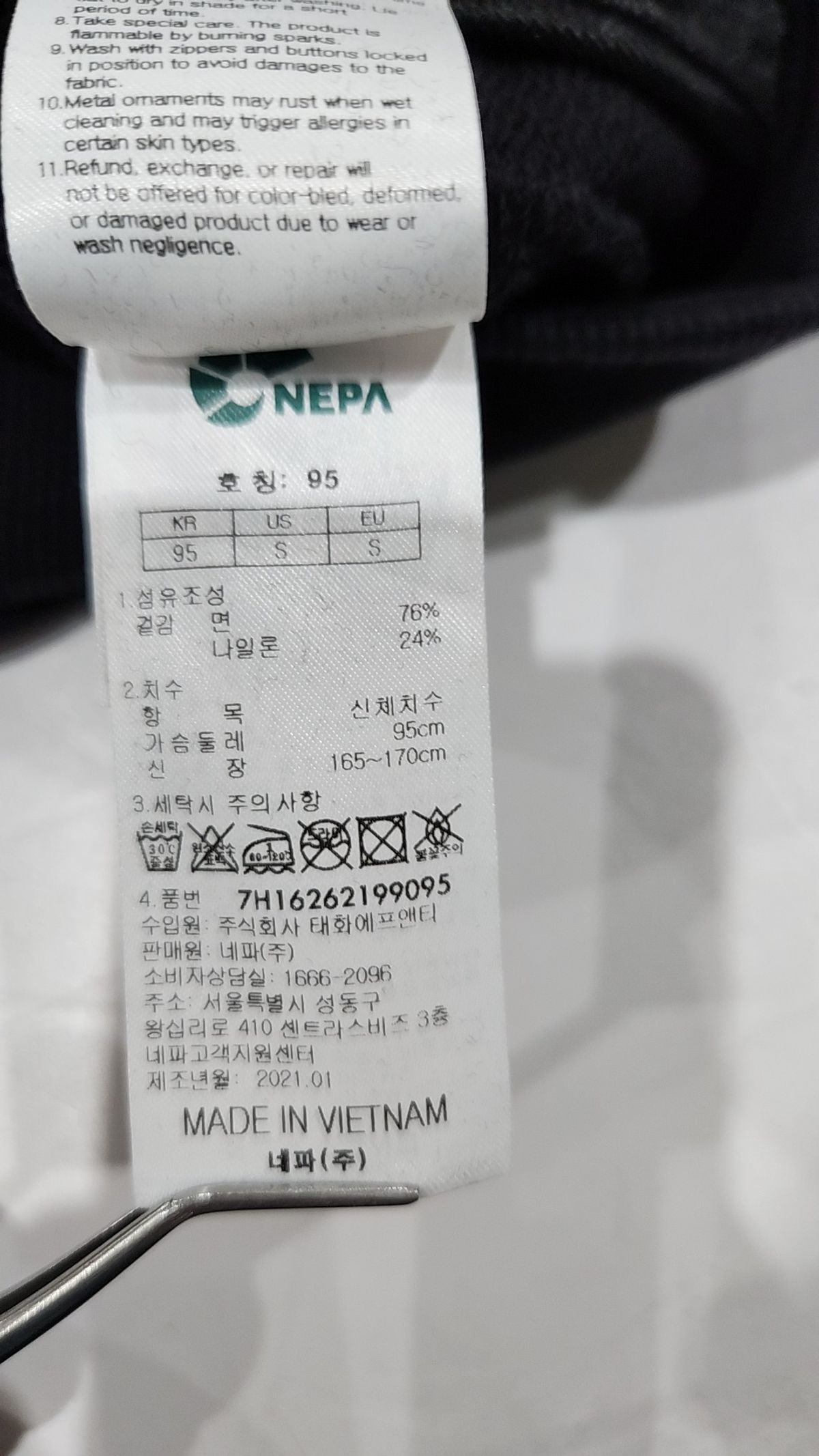 네파(NEPA) 후드 집업 95