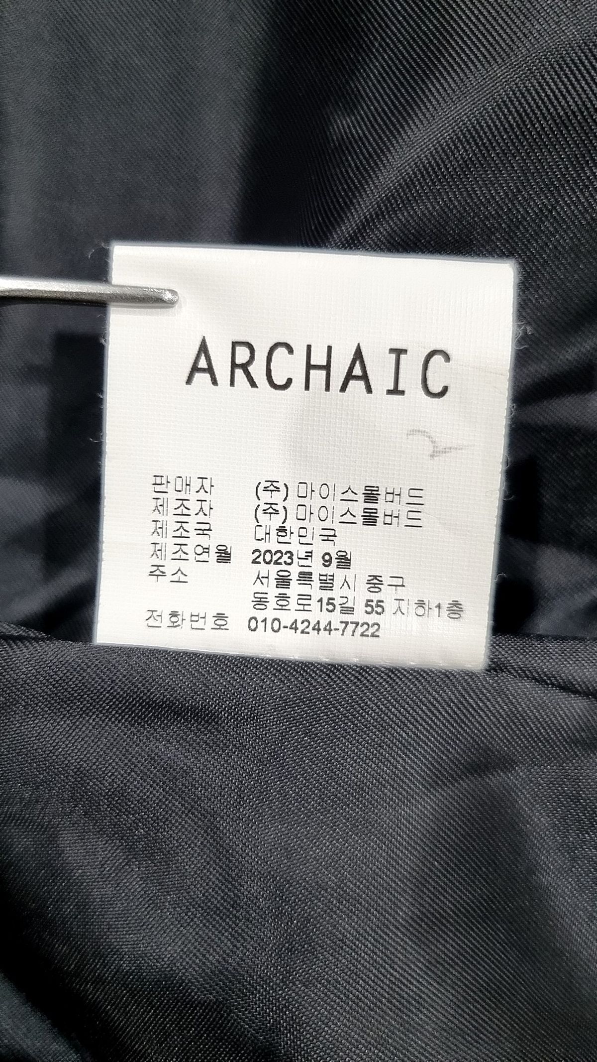 아르카익(ARCHAIC) 겨울 기타 코트 L