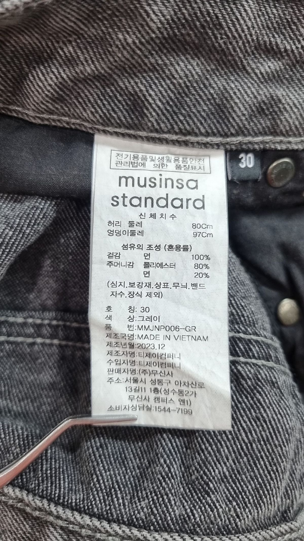 무신사 스탠다드(MUSINSA STANDARD) 청/데님 팬츠 30