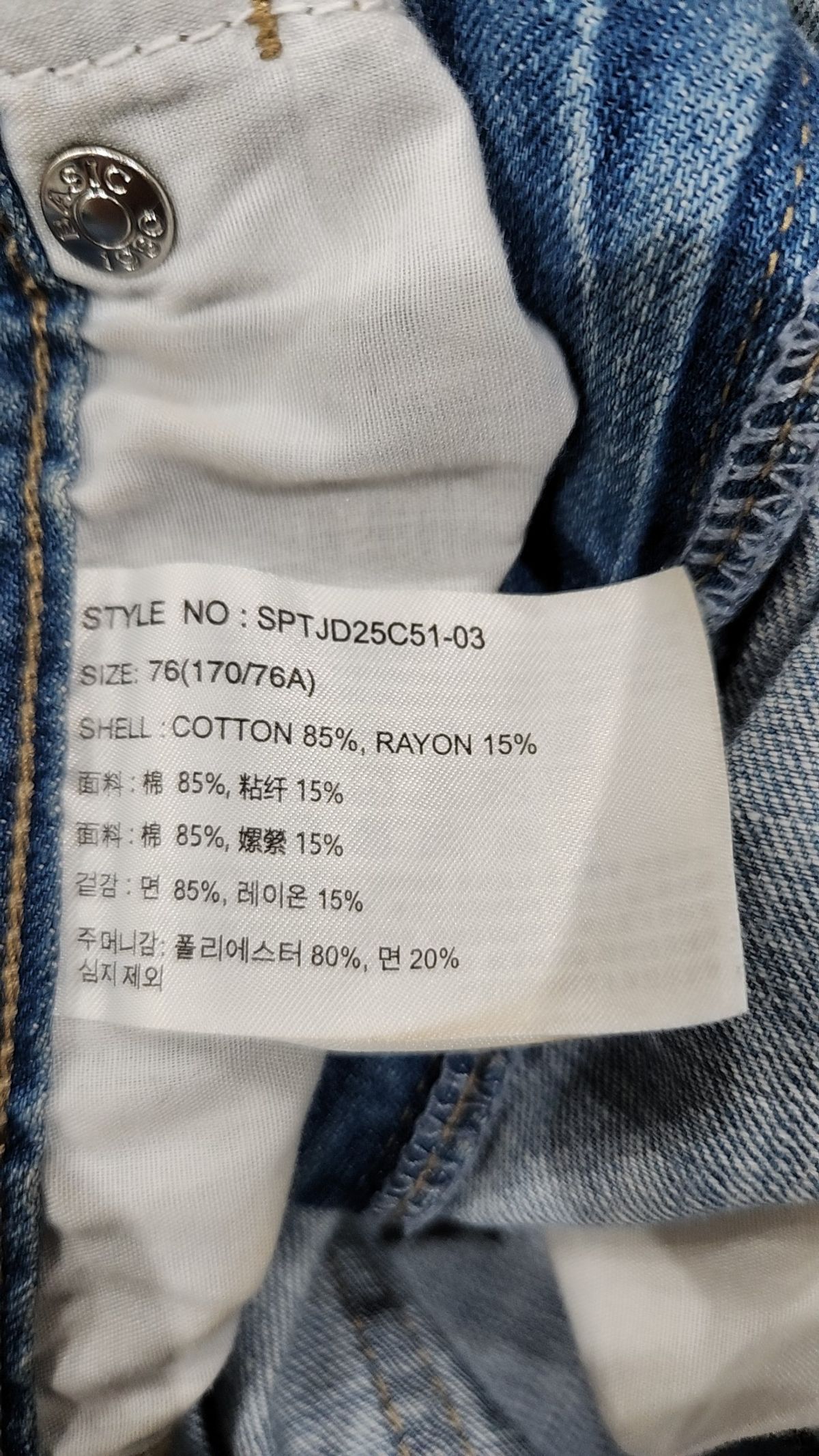 스파오(SPAO) 청/데님 팬츠 76