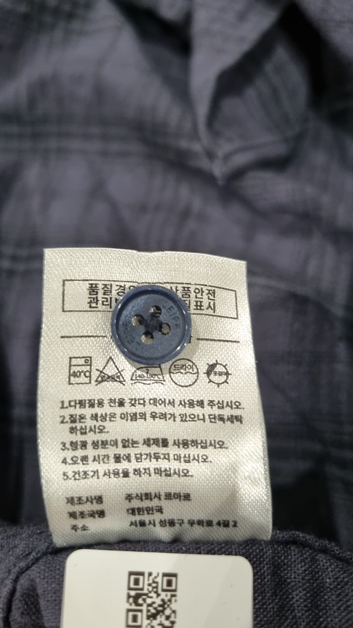 르아르(LEIRE) 캐주얼 셔츠 XL
