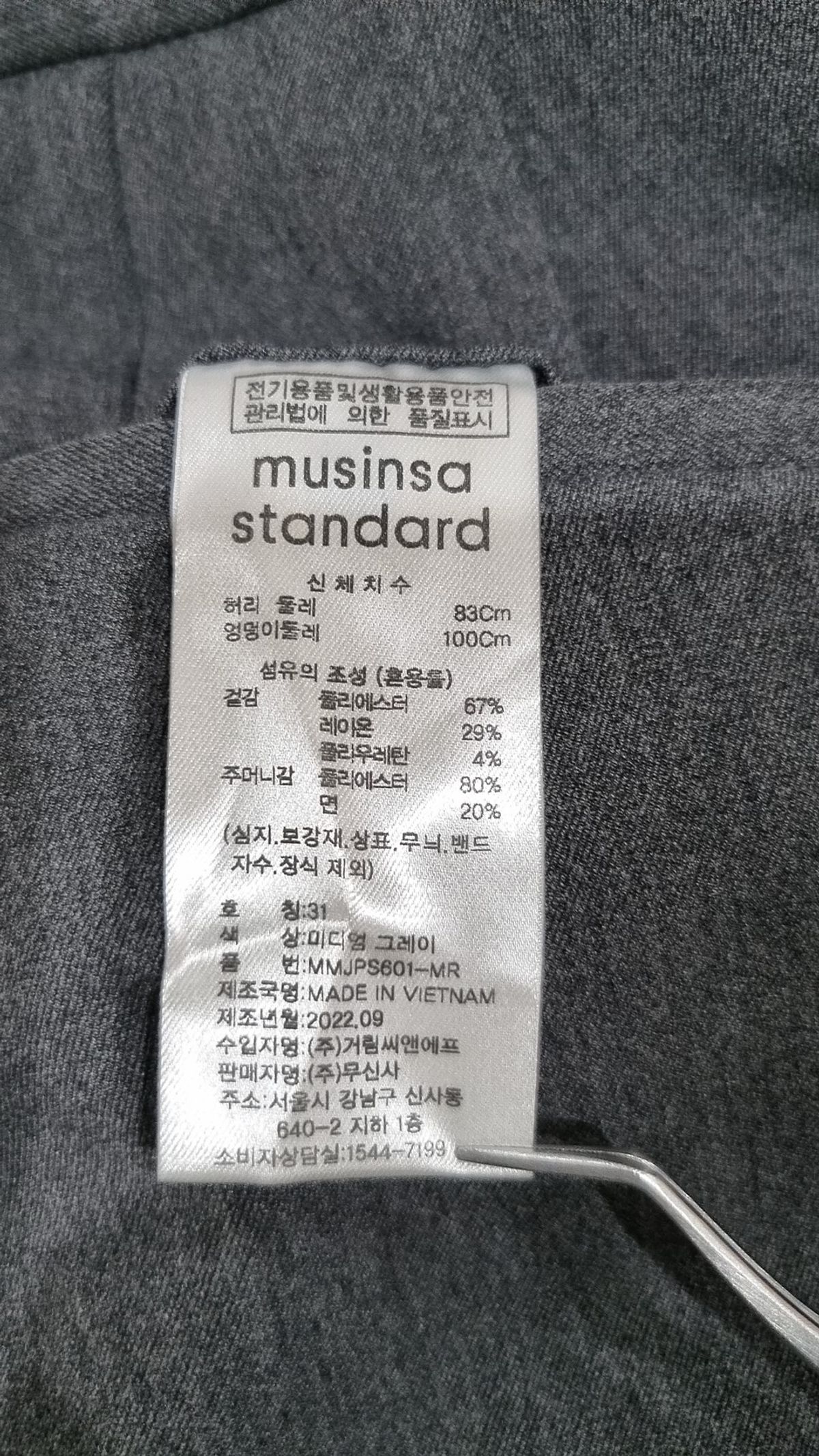 무신사 스탠다드(MUSINSA STANDARD) 슈트 팬츠/슬랙스 31