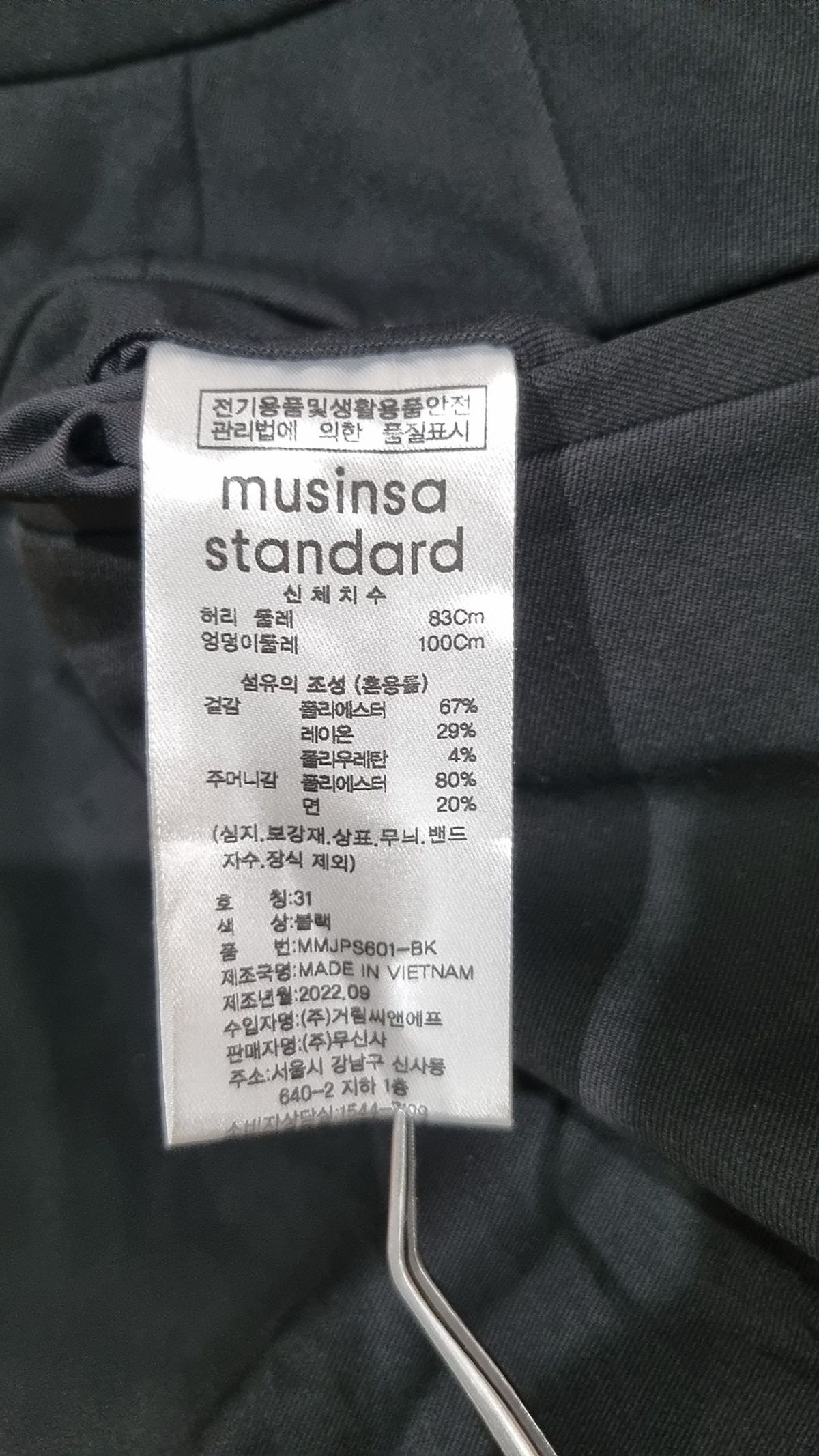 무신사 스탠다드(MUSINSA STANDARD) 슈트 팬츠/슬랙스 31
