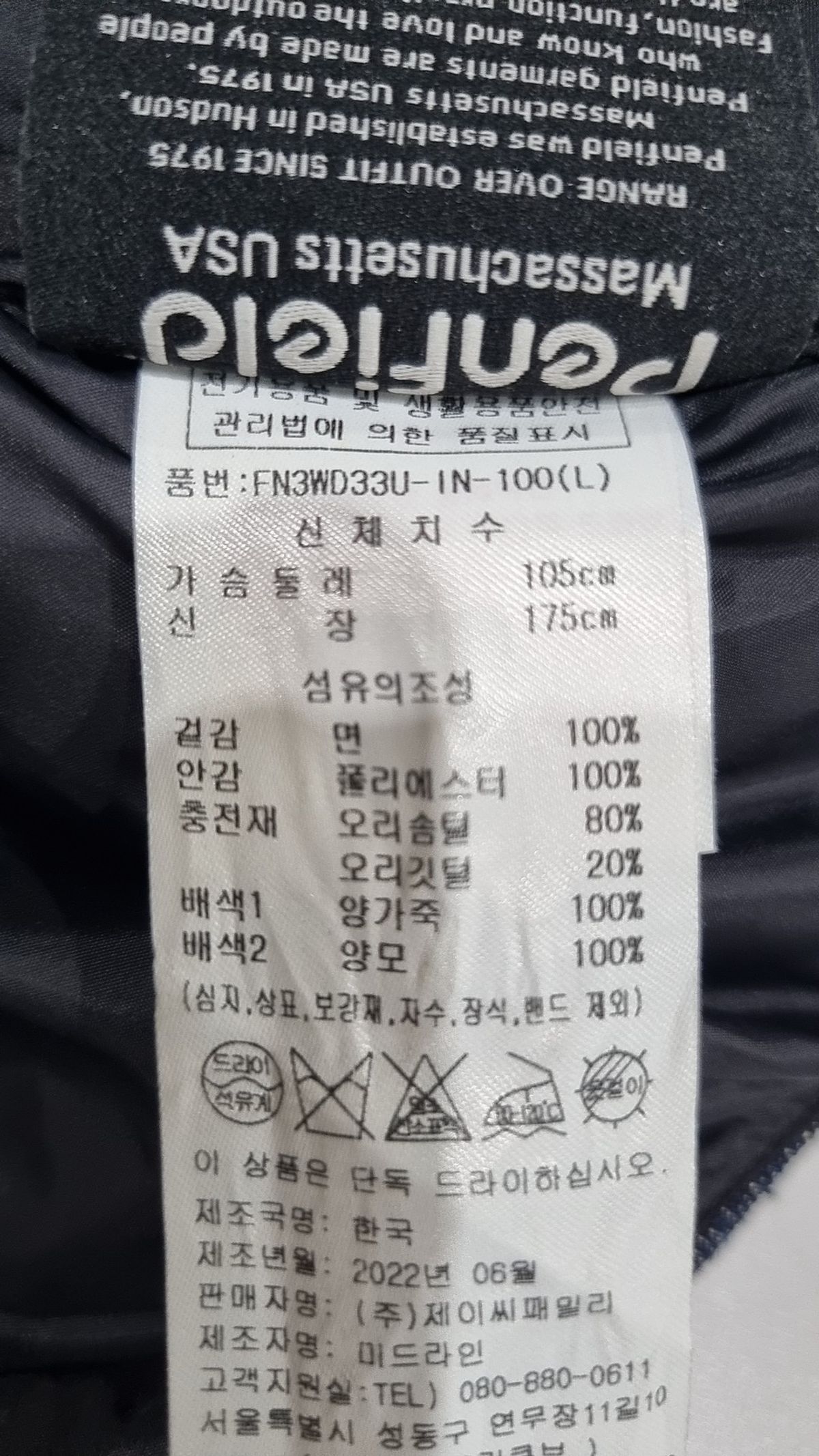 펜필드(PENFIELD) 패딩 베스트 L