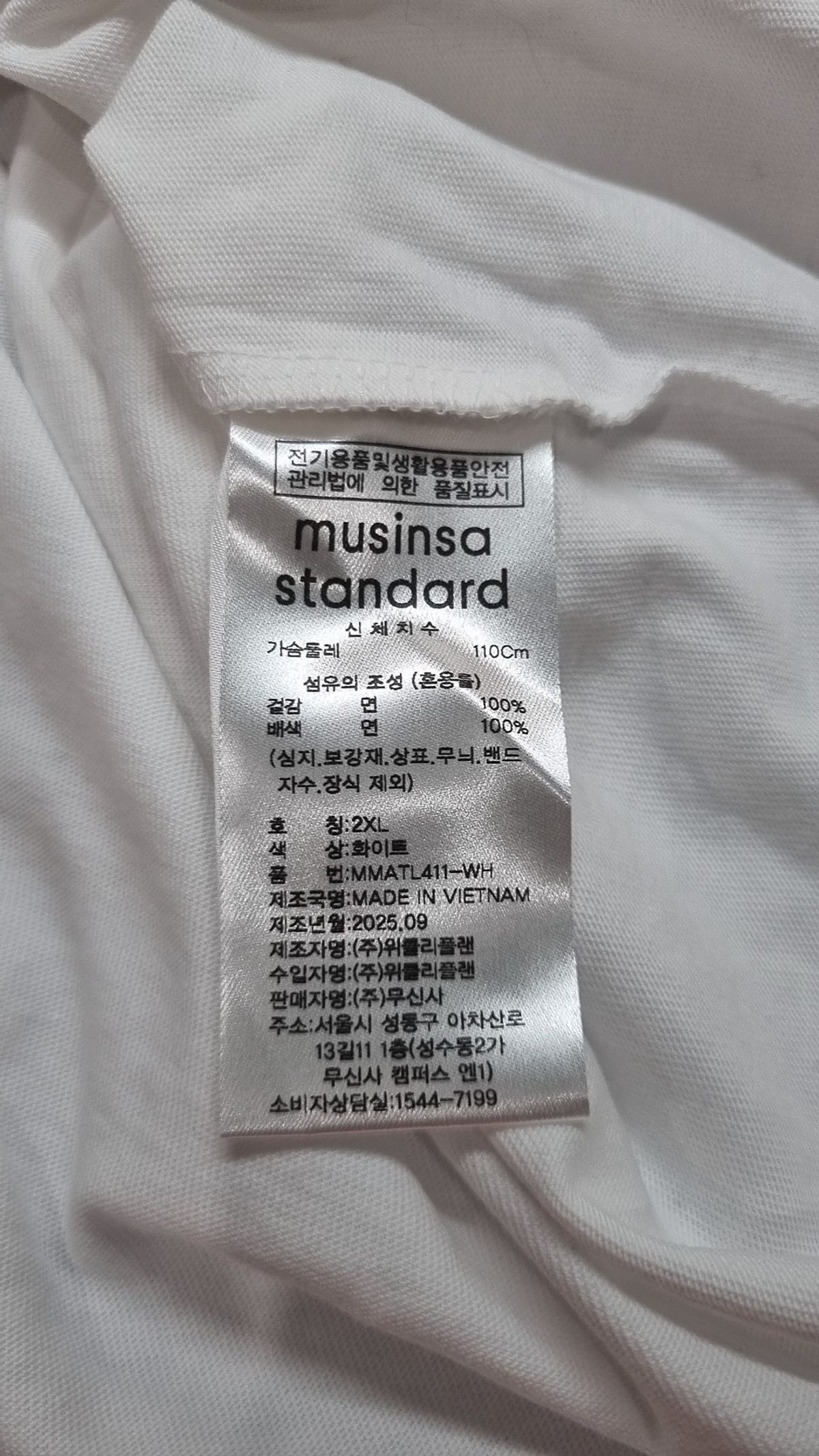 유니클로(UNIQLO) 긴소매 티셔츠 2XL