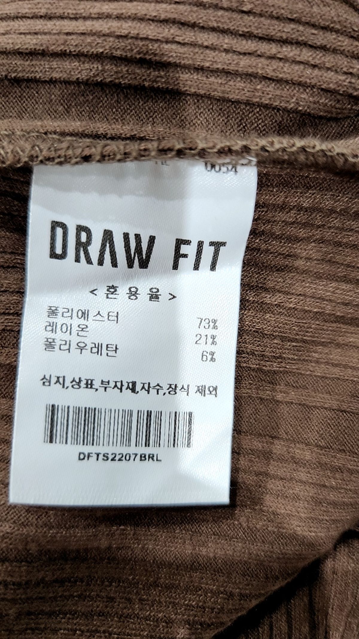 드로우핏 우먼(DRAWFIT WOMEN) 반소매 티셔츠 L