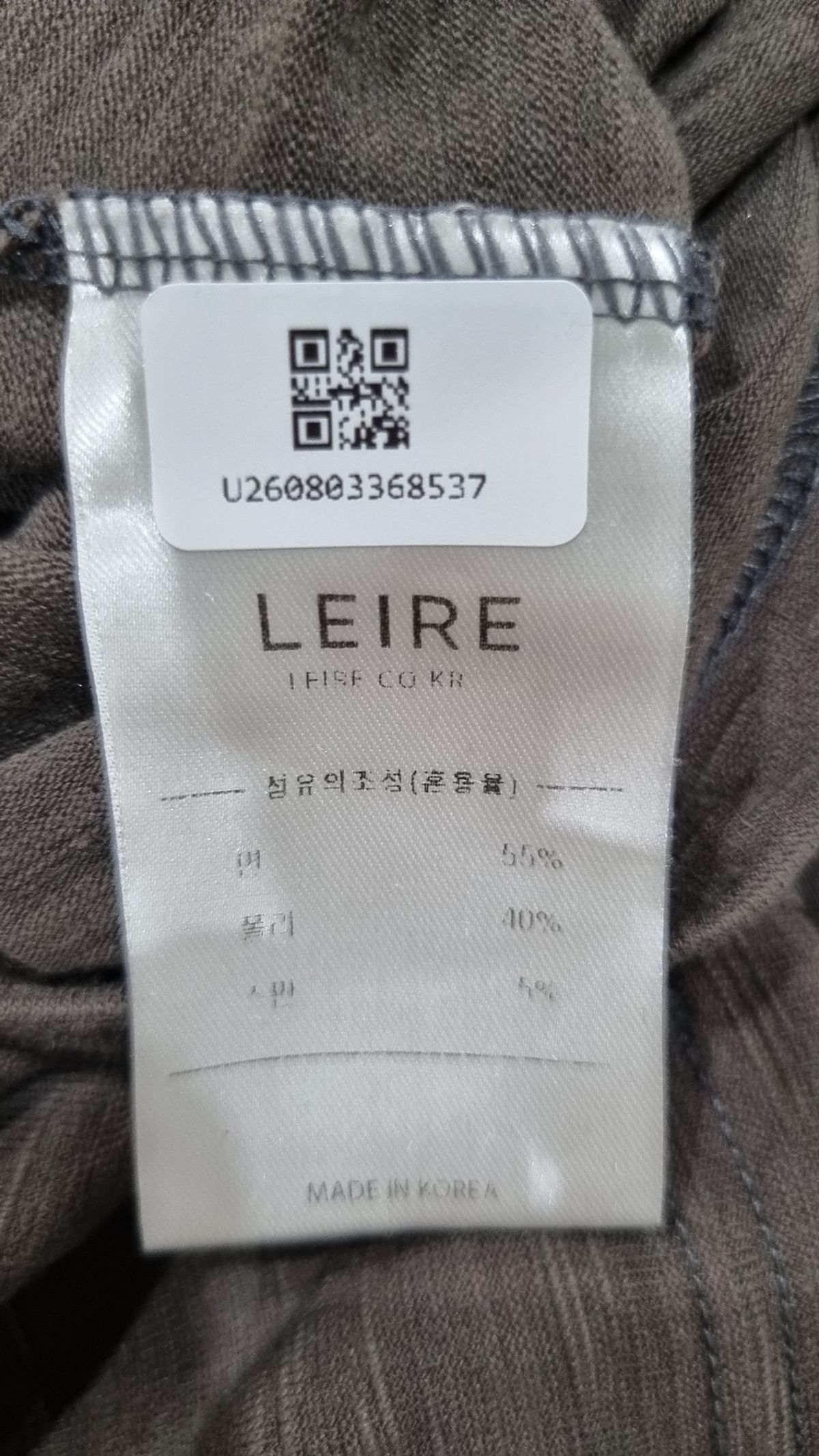 르아르(LEIRE) 긴소매 티셔츠 L
