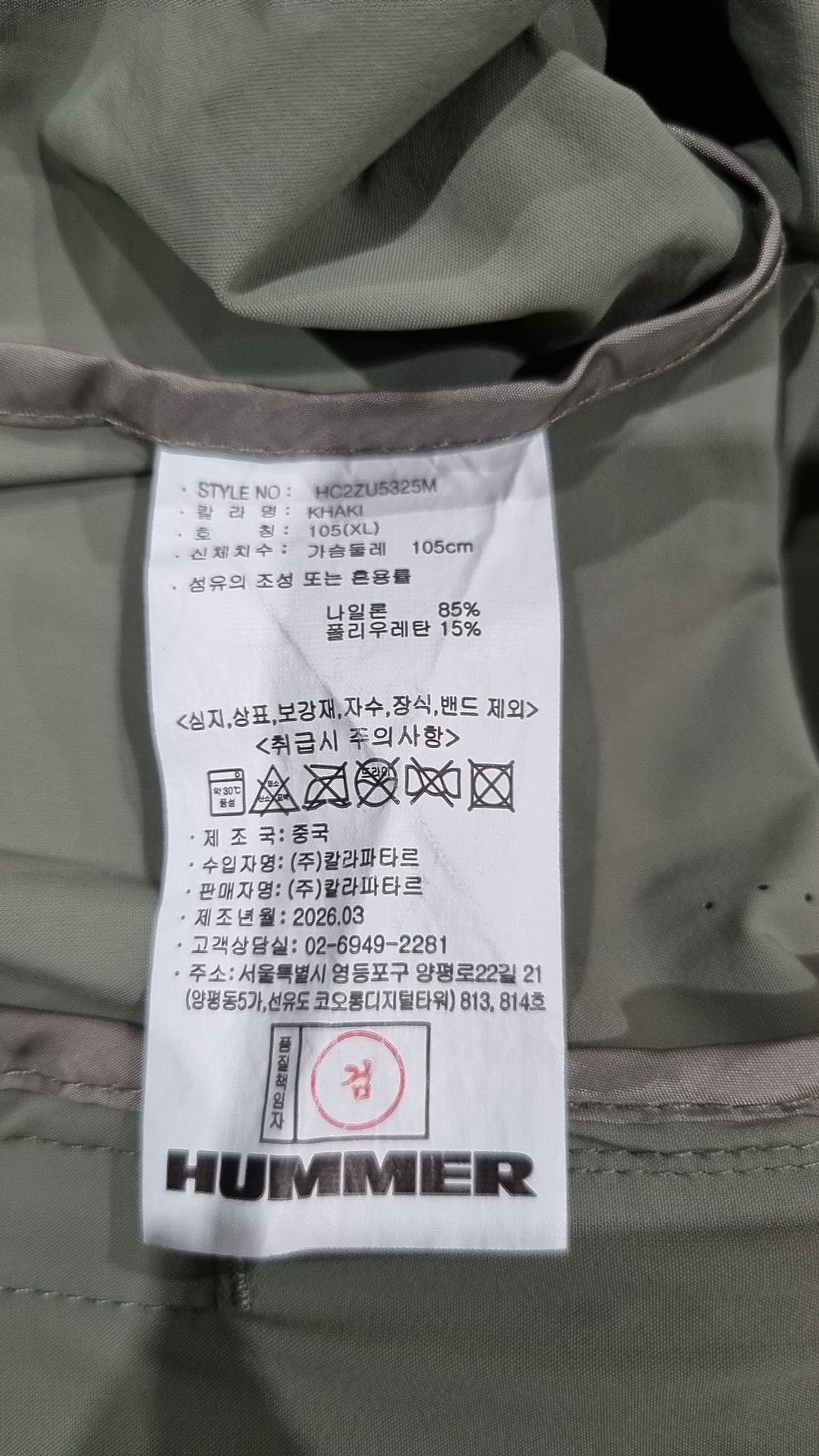 험머(HUMMER) 나일론/코치 재킷 XL