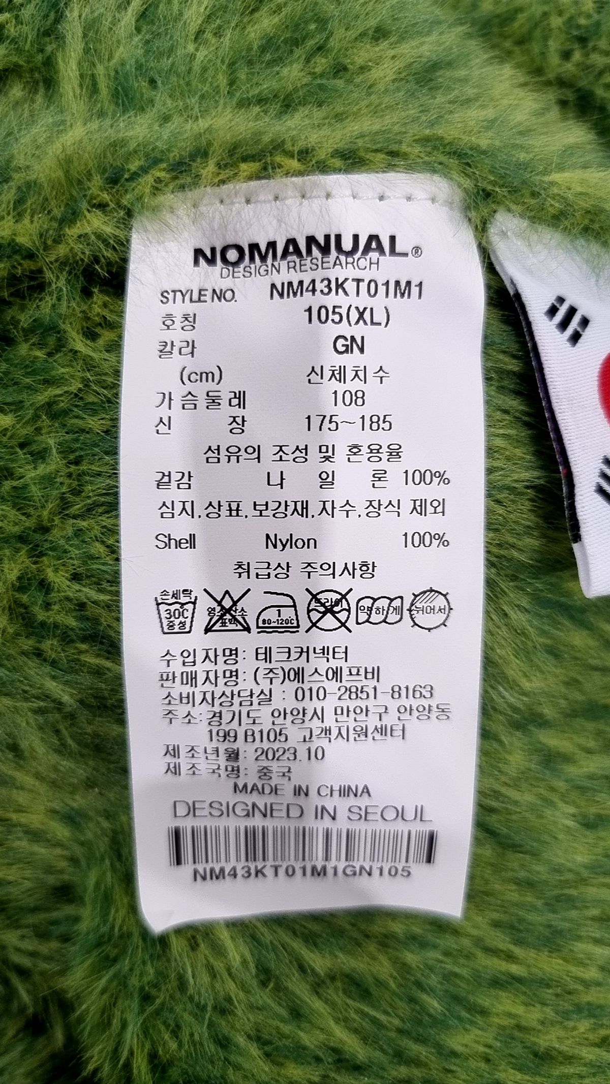 노매뉴얼(NOMANUAL) CROPPED HAIRY KNIT - GRASS GREEN XL