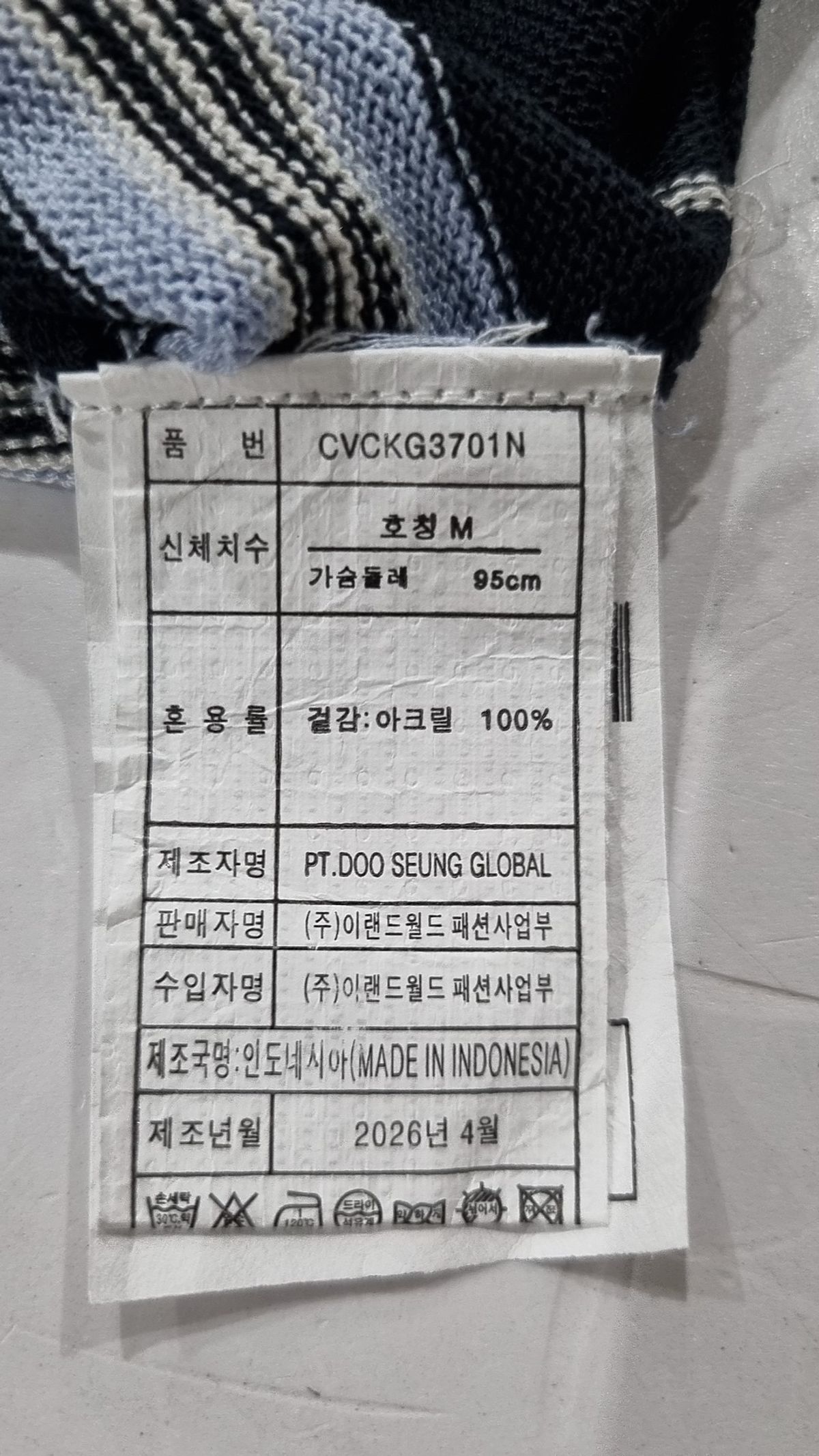 클라비스(CLOVIS) 카디건 M