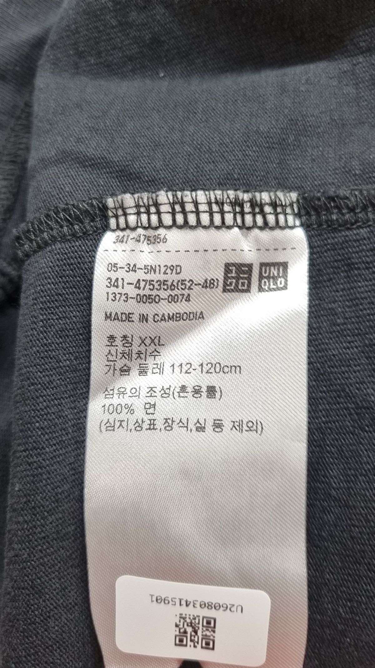 유니클로(UNIQLO) 반소매 티셔츠 XXL