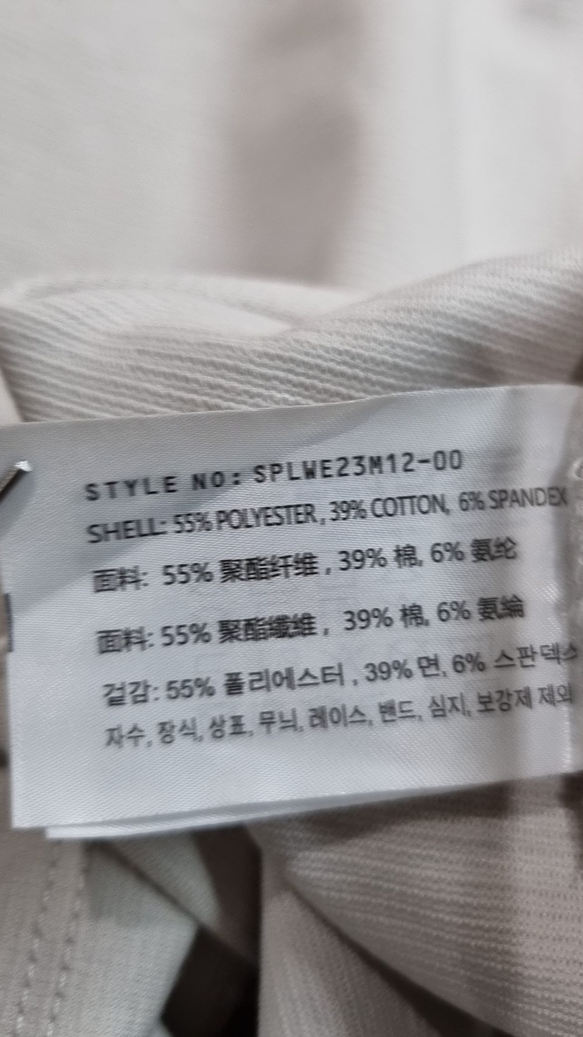 스파오(SPAO) 긴소매 티셔츠 XL