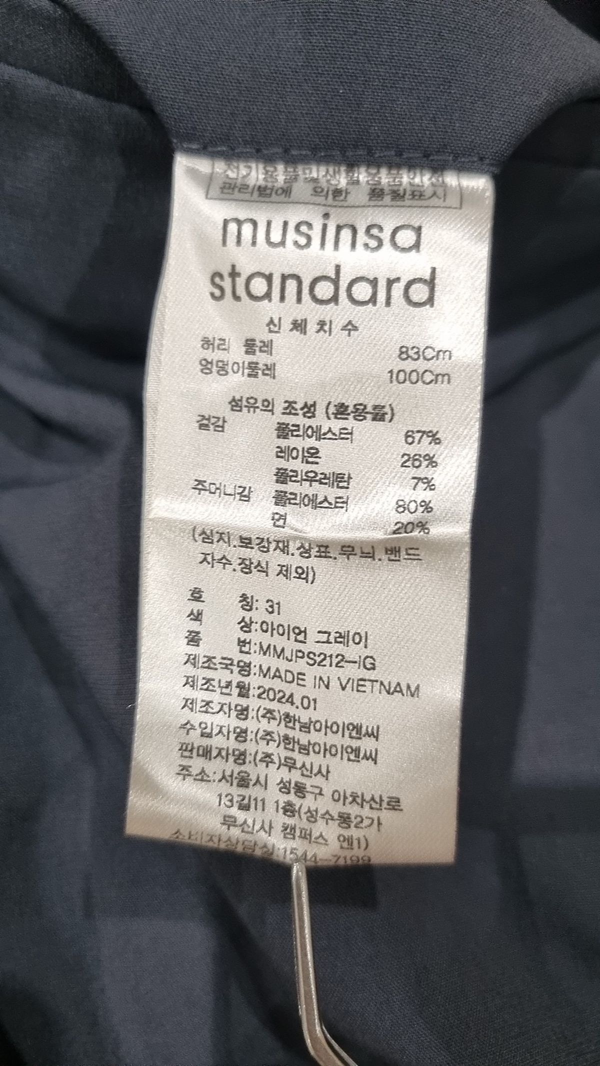 무신사 스탠다드(MUSINSA STANDARD) 슈트 팬츠/슬랙스 83