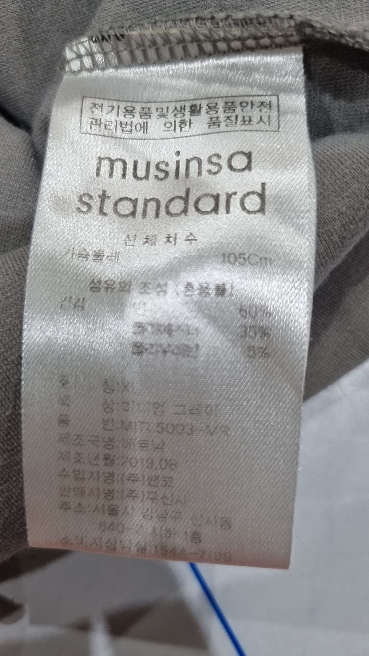 무신사 스탠다드(MUSINSA STANDARD) 긴소매 티셔츠 XL