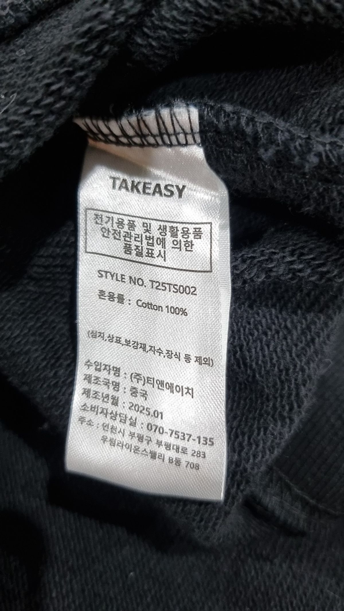 테이크이지(TAKEASY) 마르시아스 브이넥 절개 오버맨투맨 (블랙) M
